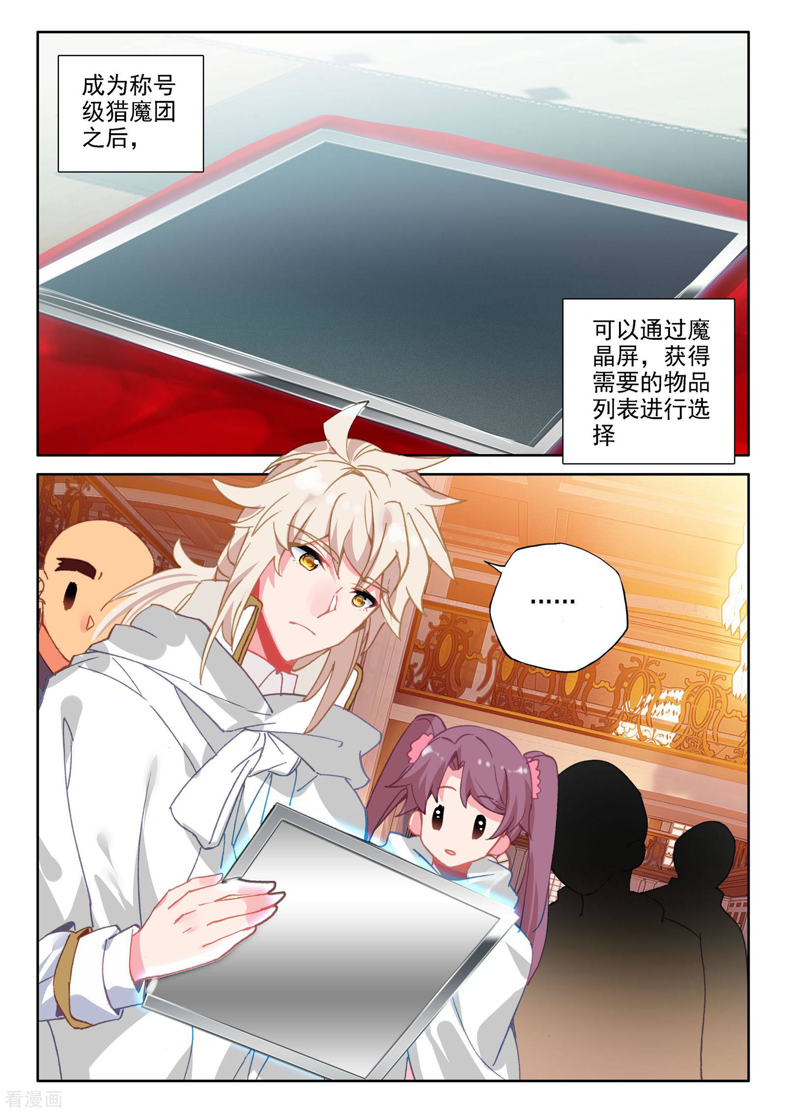 神印王座第469话 魔神皇的惊讶(下)