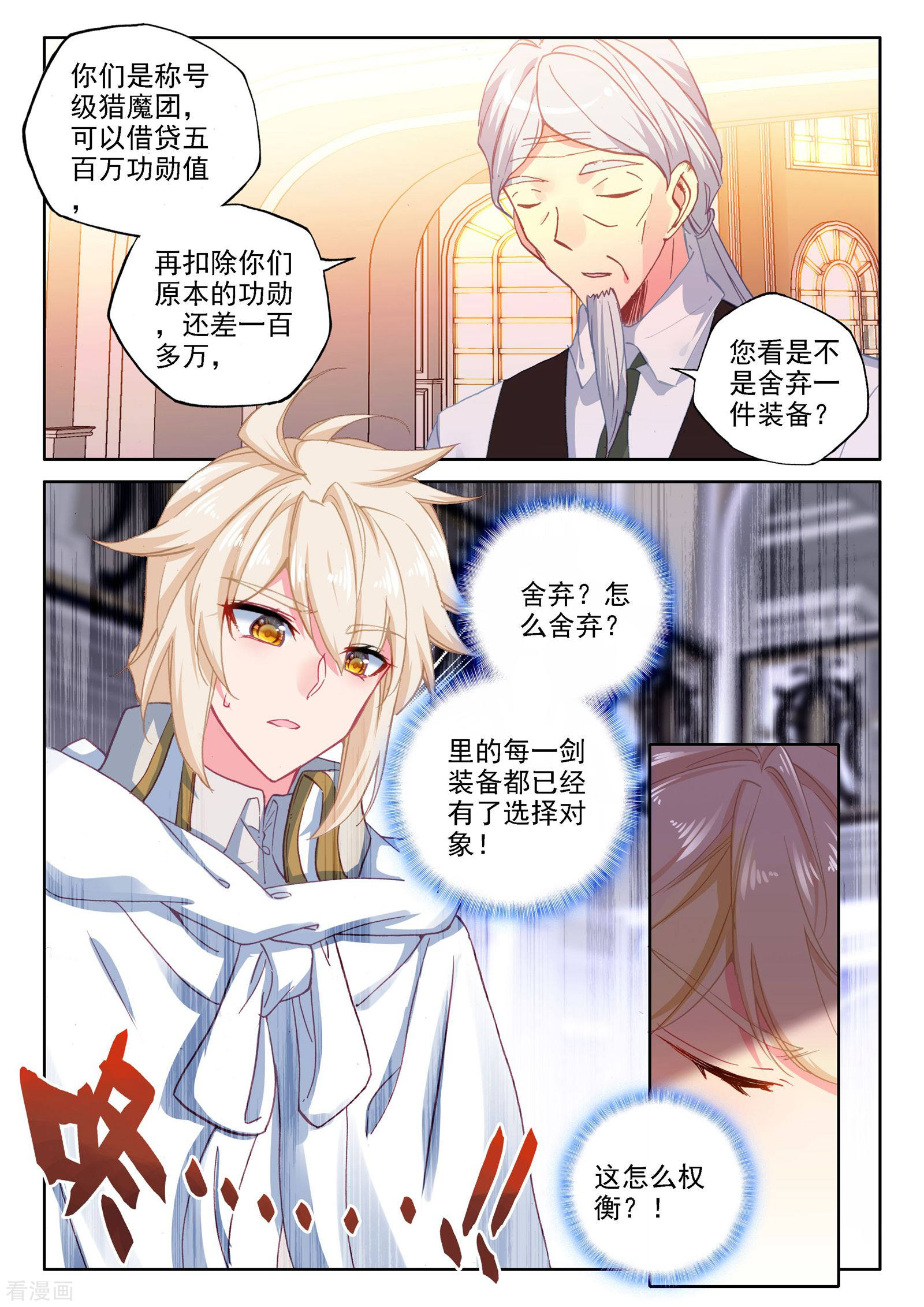 神印王座第471话 大选购（上）