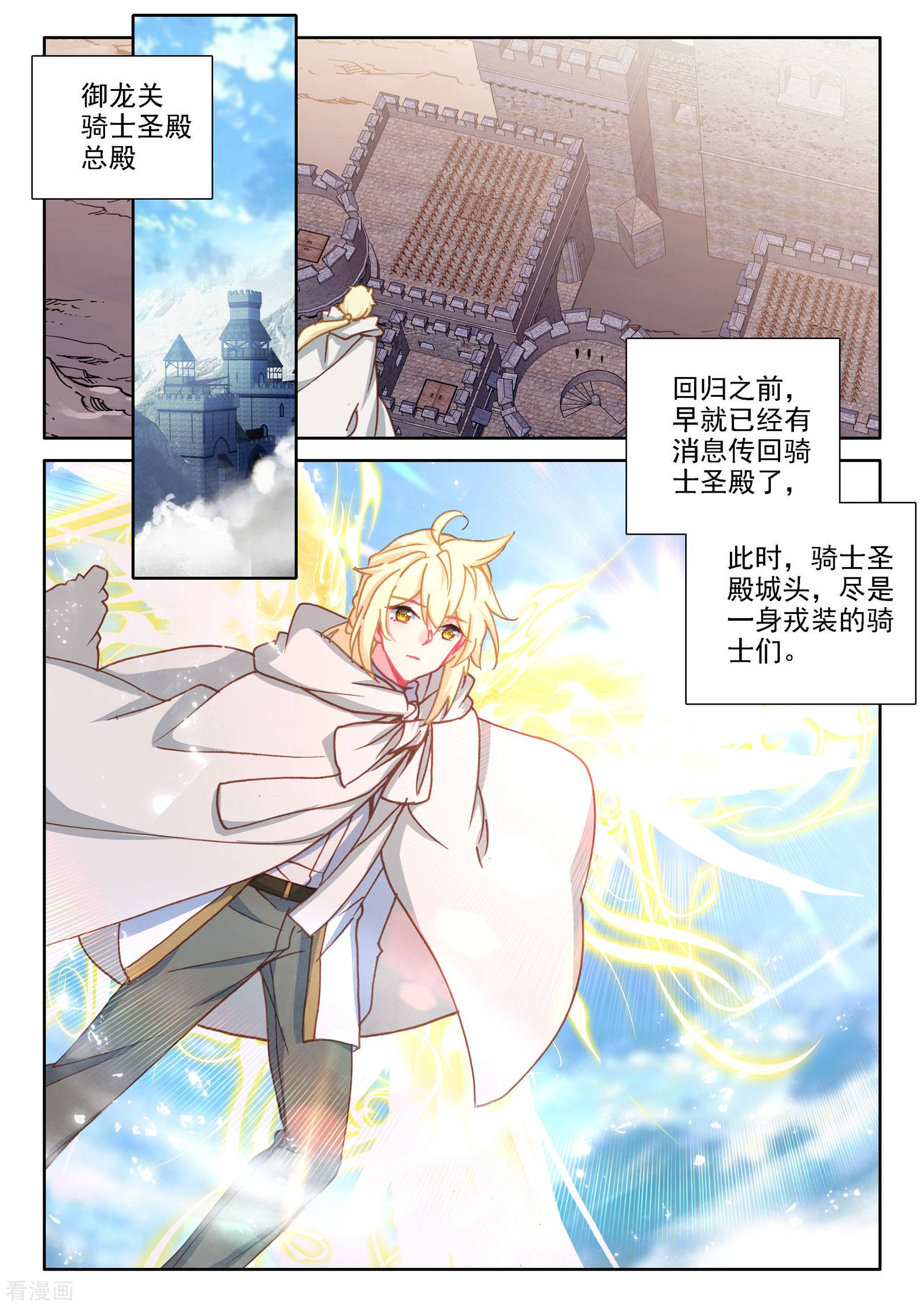 神印王座第471话 大选购（上）