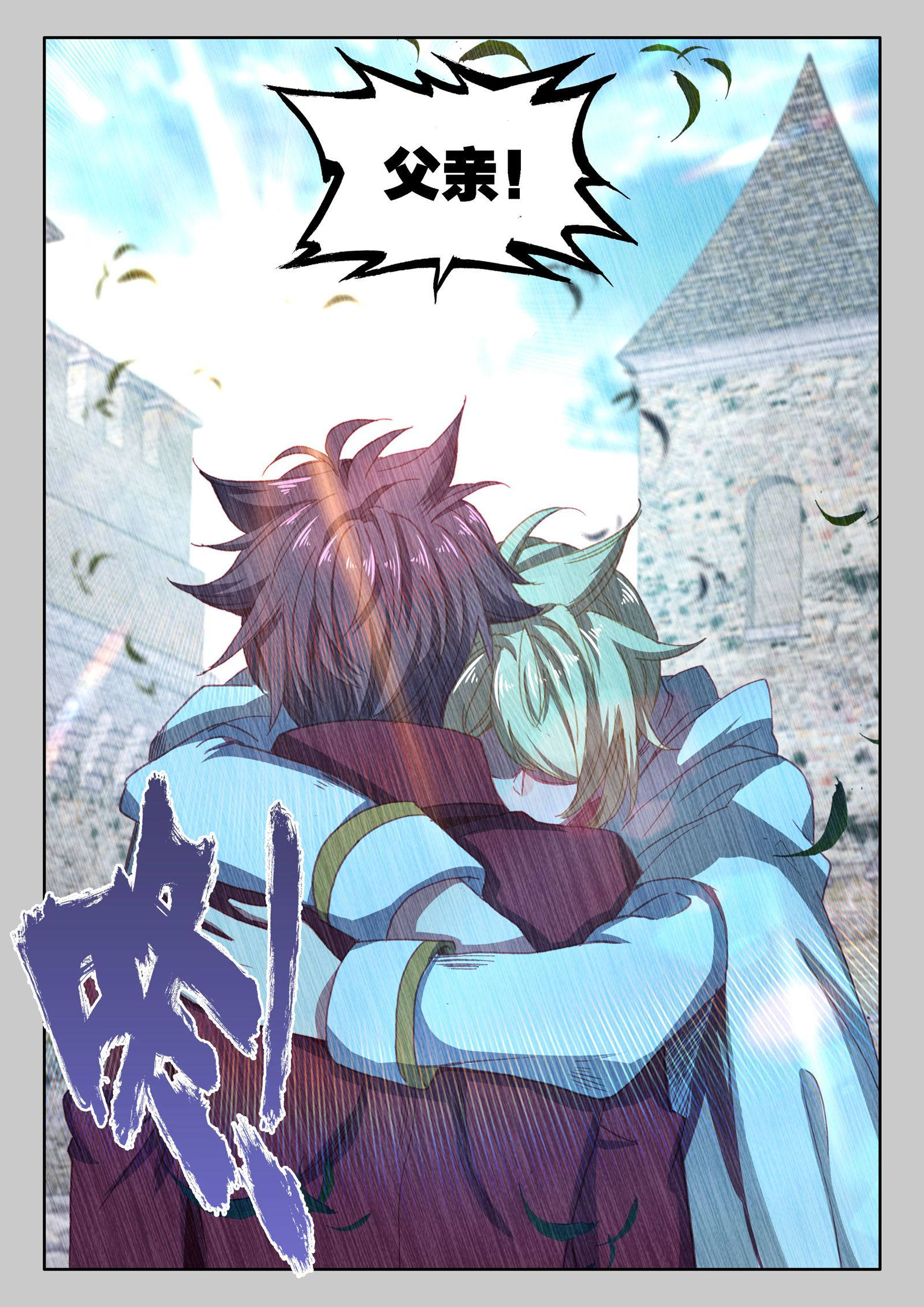 神印王座第471话 大选购（上）