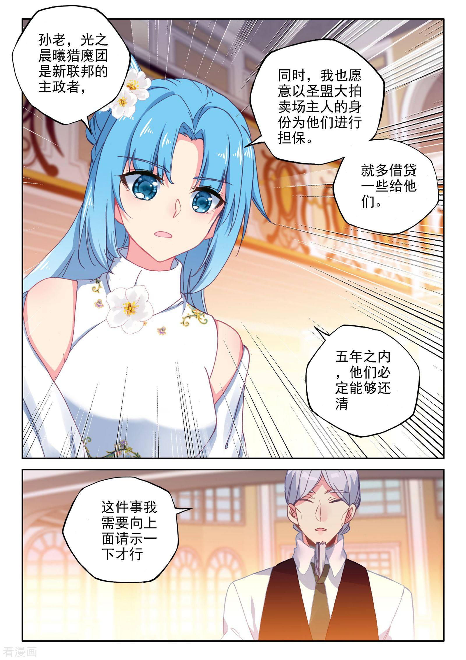 神印王座第471话 大选购（上）