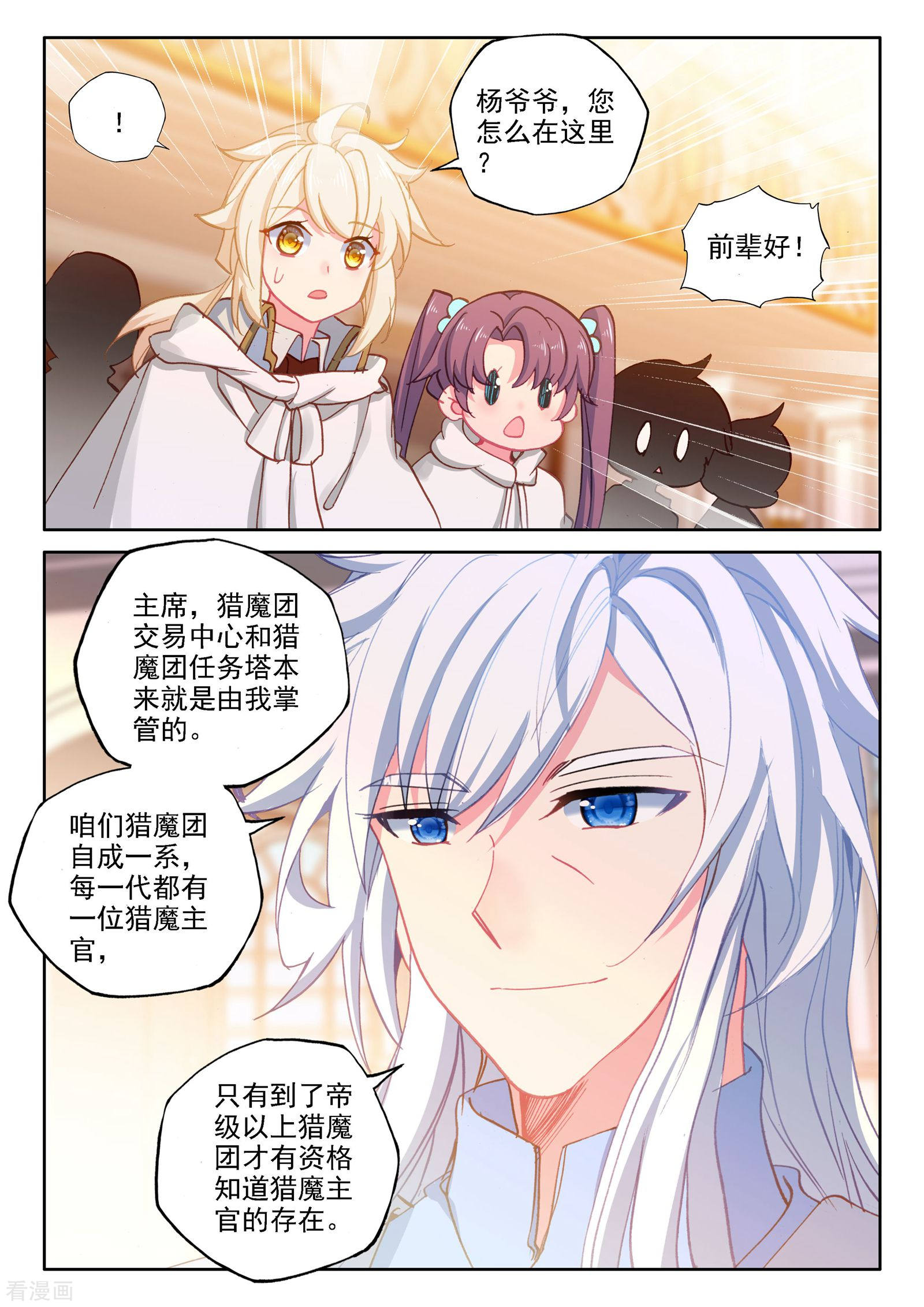 神印王座第471话 大选购（上）