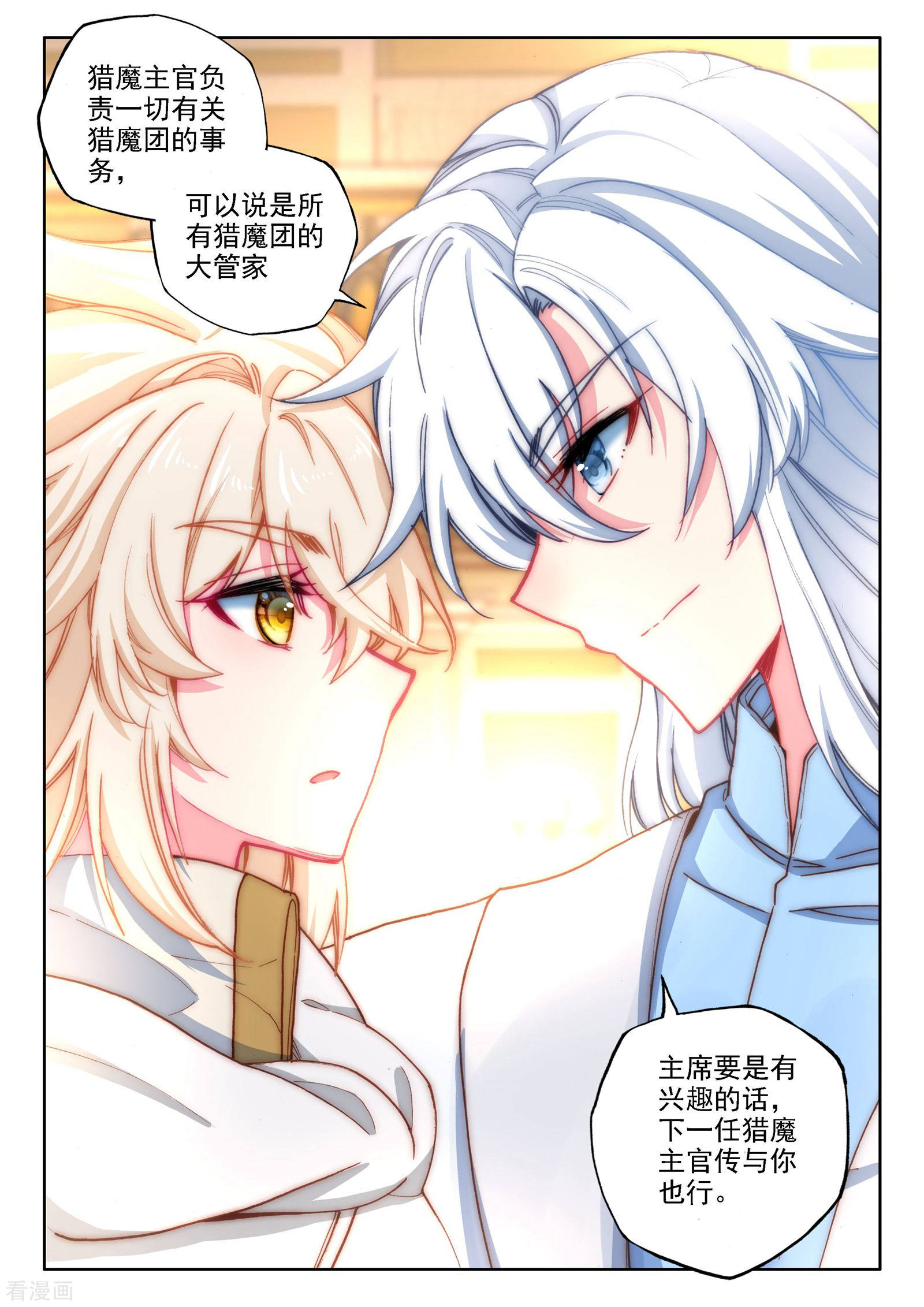 神印王座第471话 大选购（上）