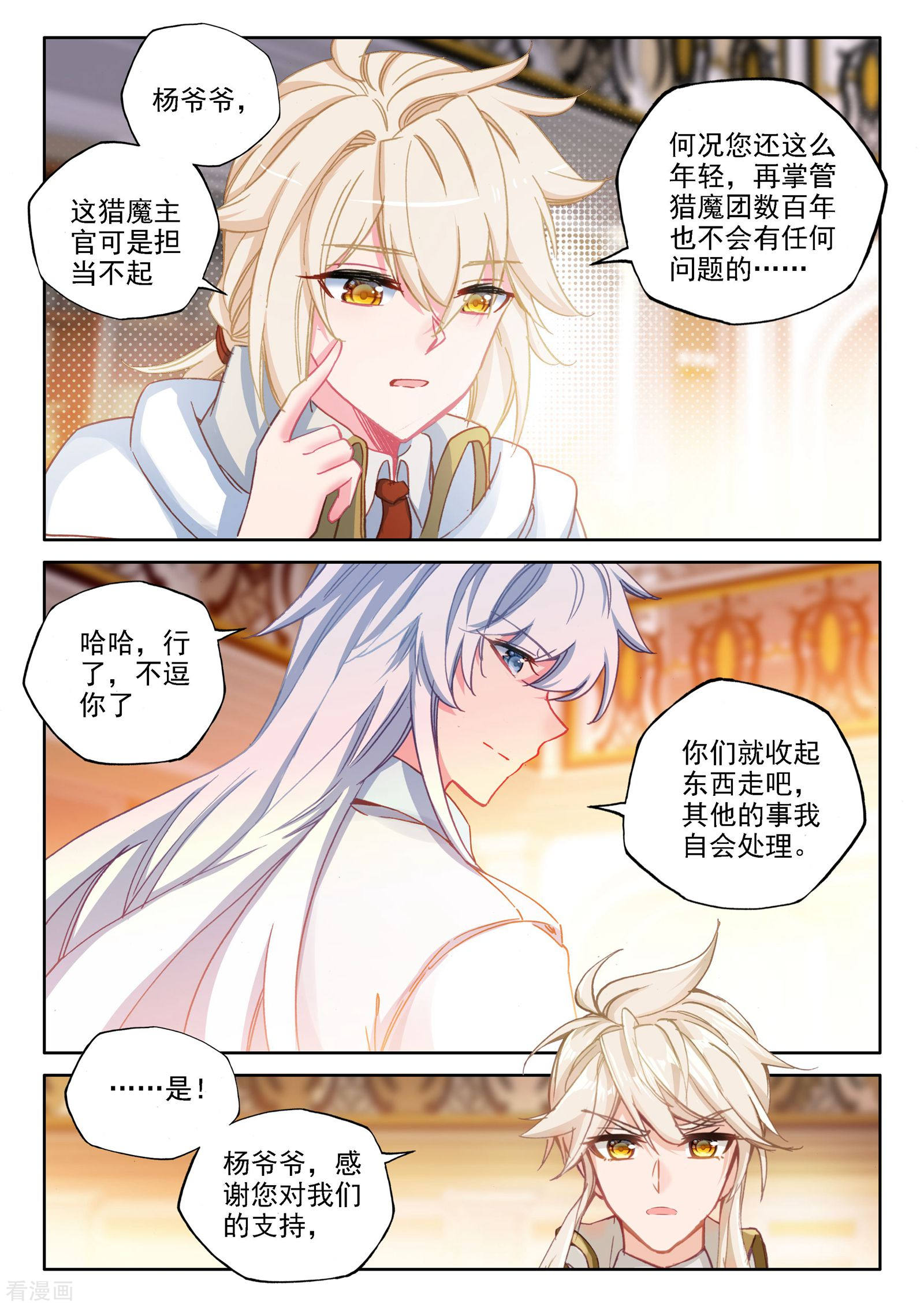 神印王座第471话 大选购（上）