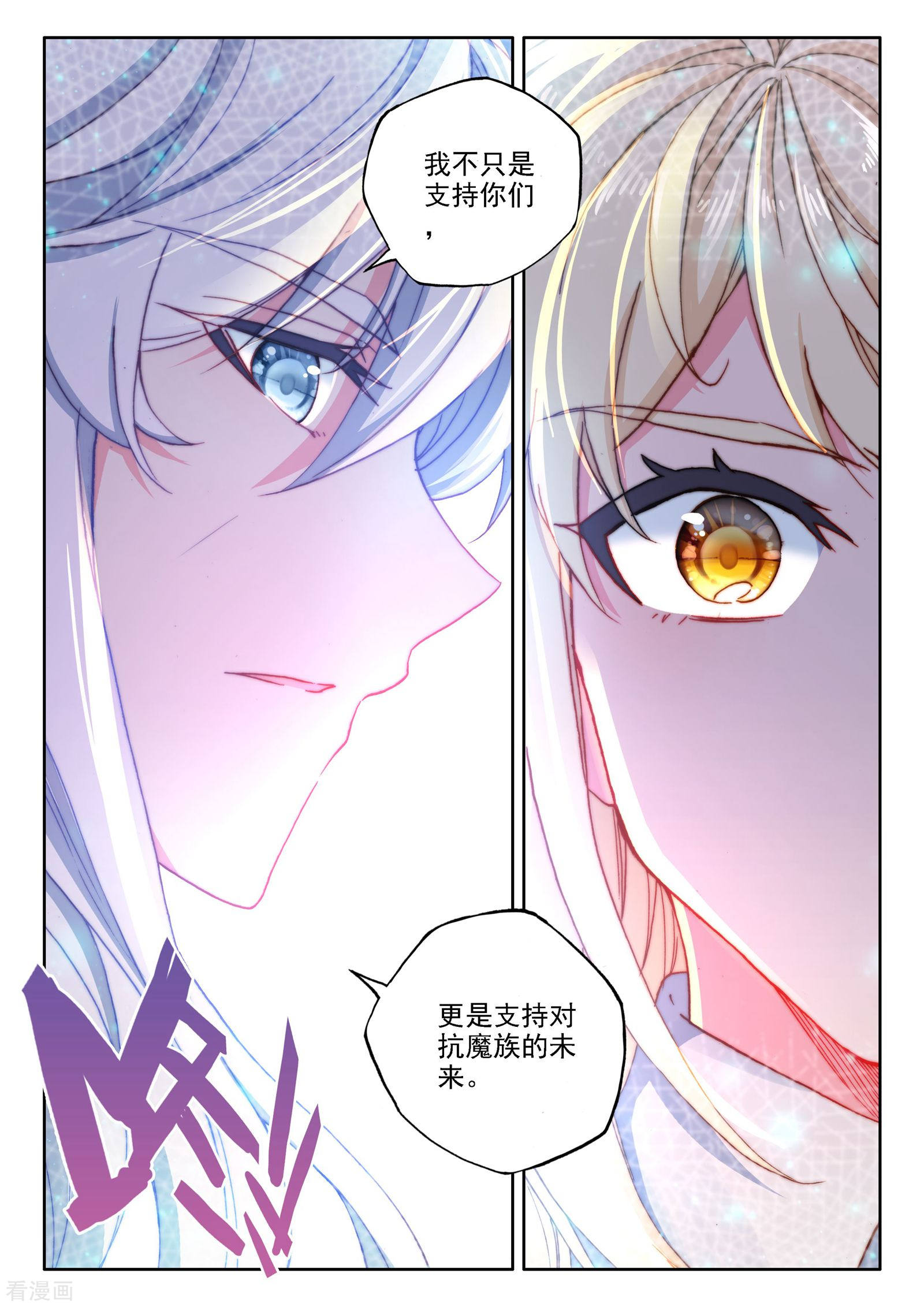 神印王座第471话 大选购（上）