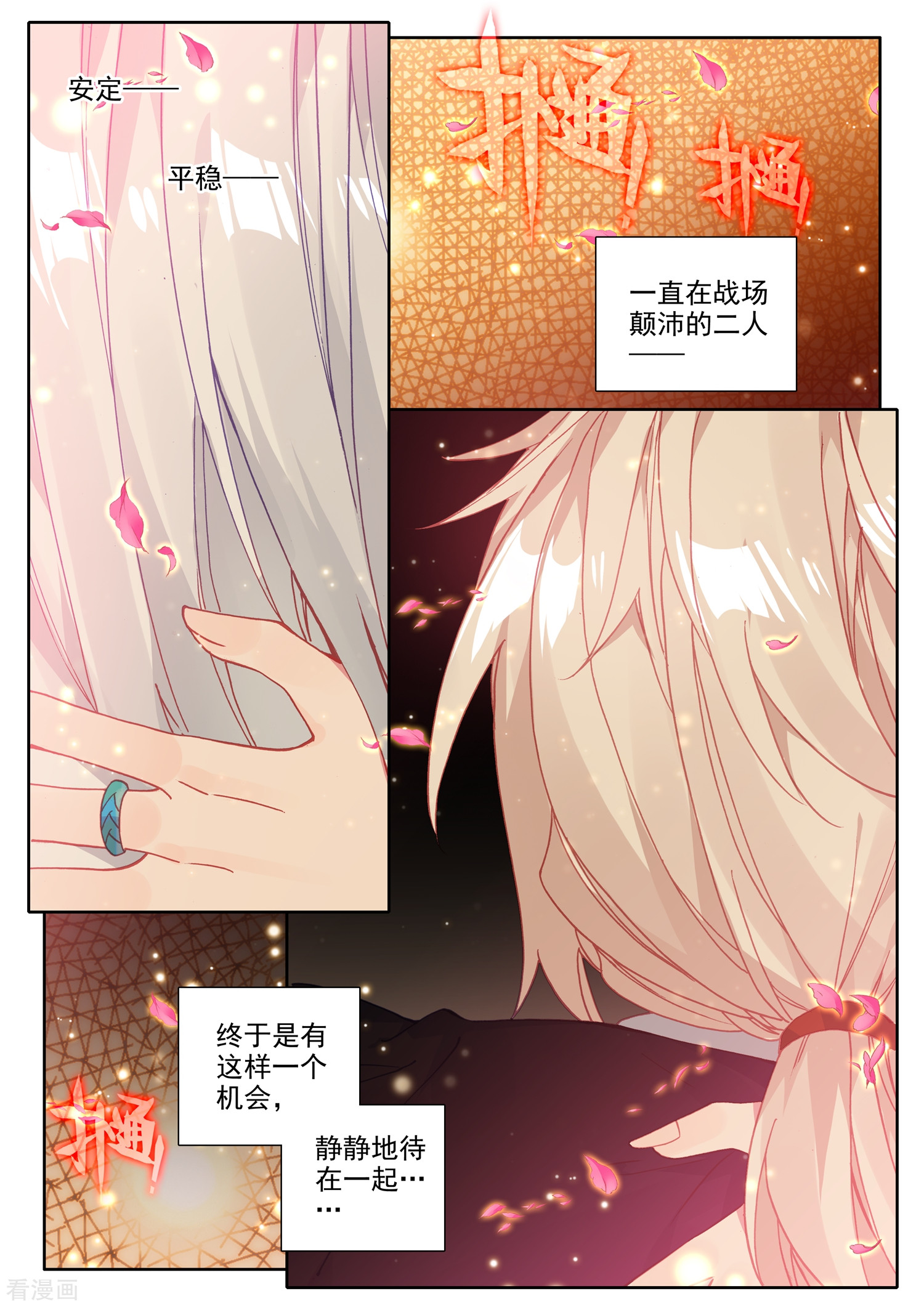 神印王座第474话 一家人重聚（下）