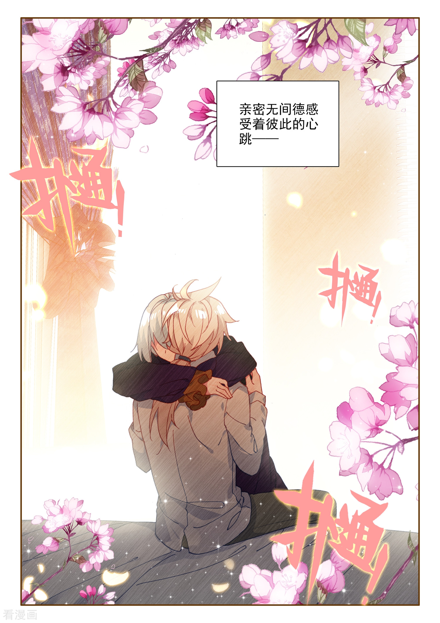 神印王座第474话 一家人重聚（下）