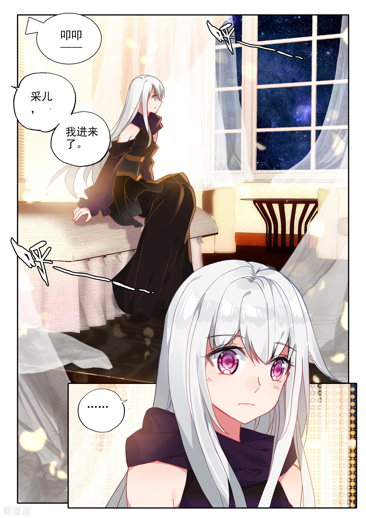 神印王座第474话 一家人重聚（下）