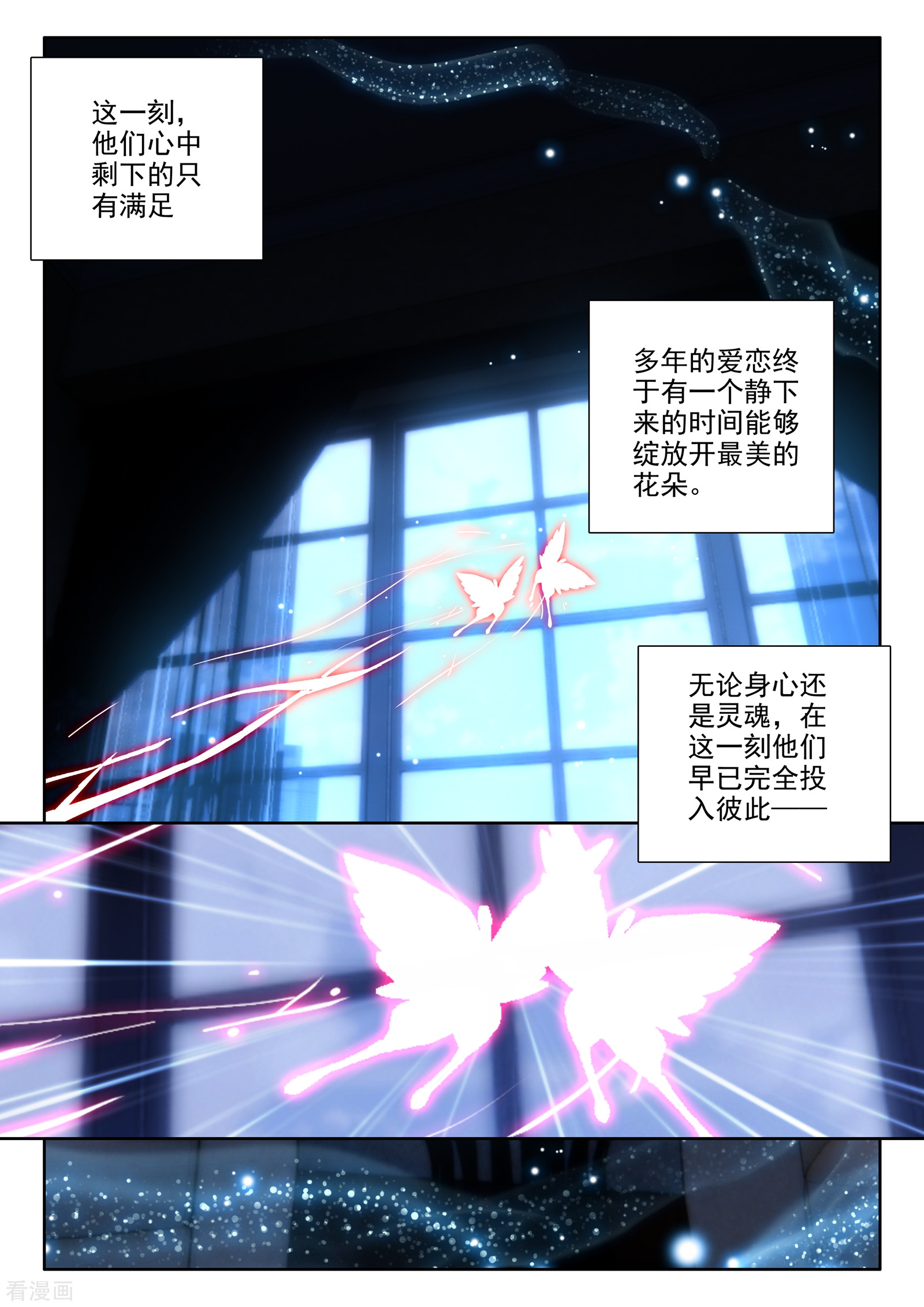 神印王座第475话 天人合一（上）