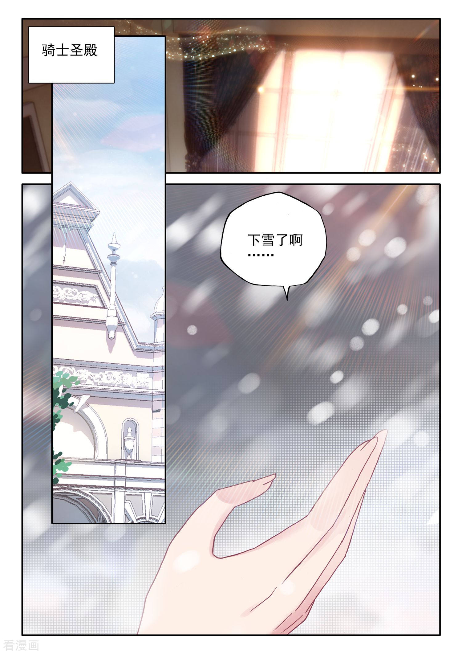 神印王座第476话 天人合一（下）