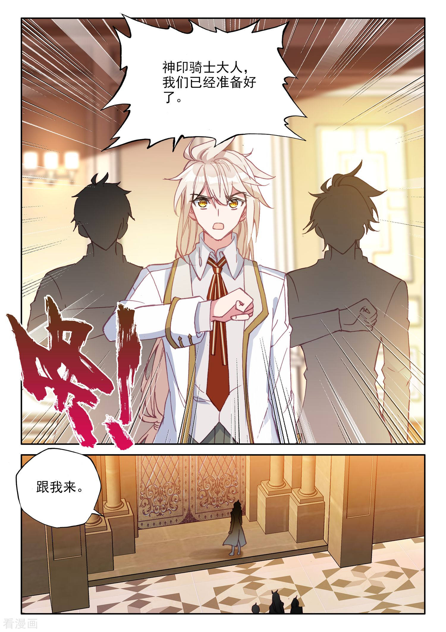 神印王座第476话 天人合一（下）