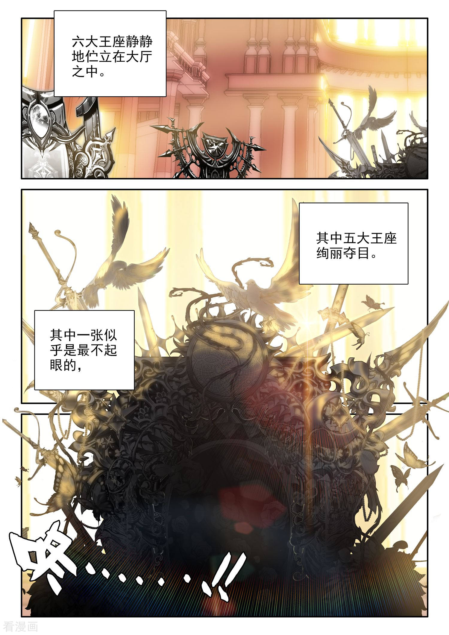 神印王座第476话 天人合一（下）