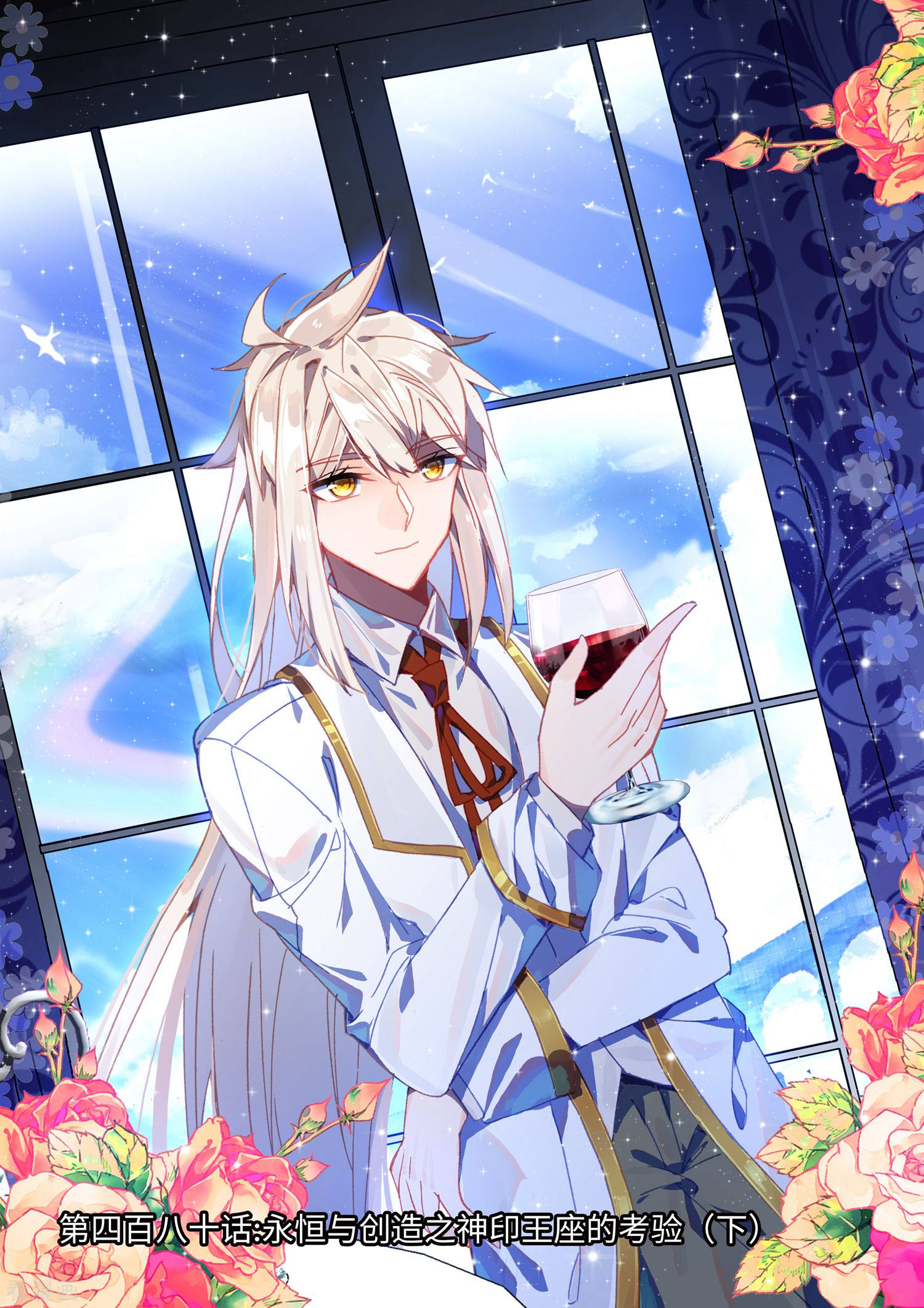 神印王座第479话 永恒与创造之神印王座的考验（上）