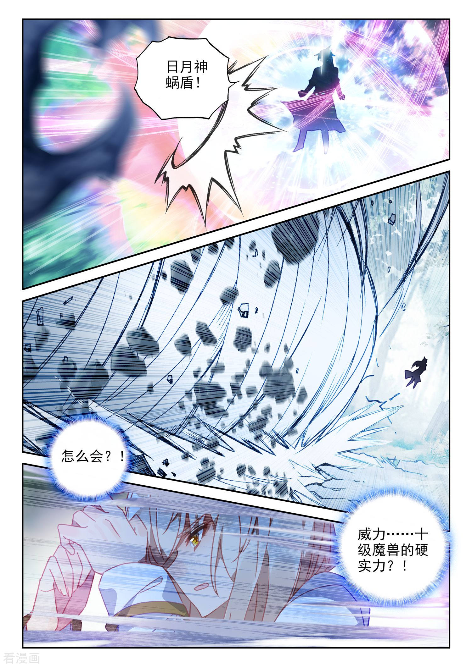 神印王座第479话 永恒与创造之神印王座的考验（上）