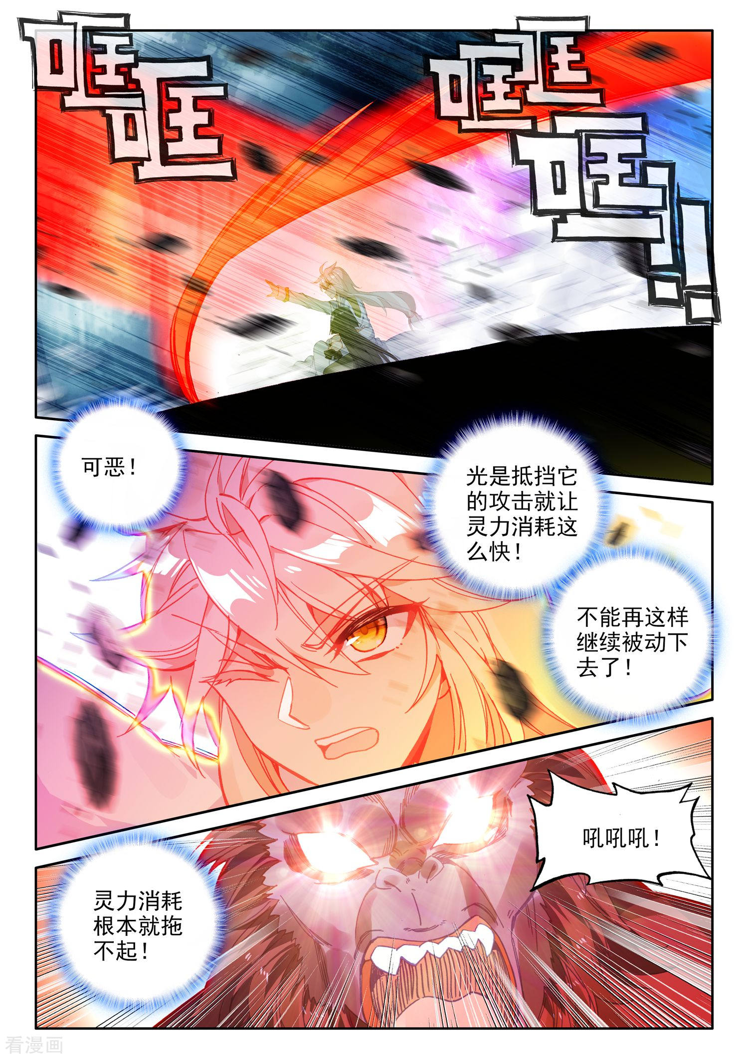 神印王座第479话 永恒与创造之神印王座的考验（上）