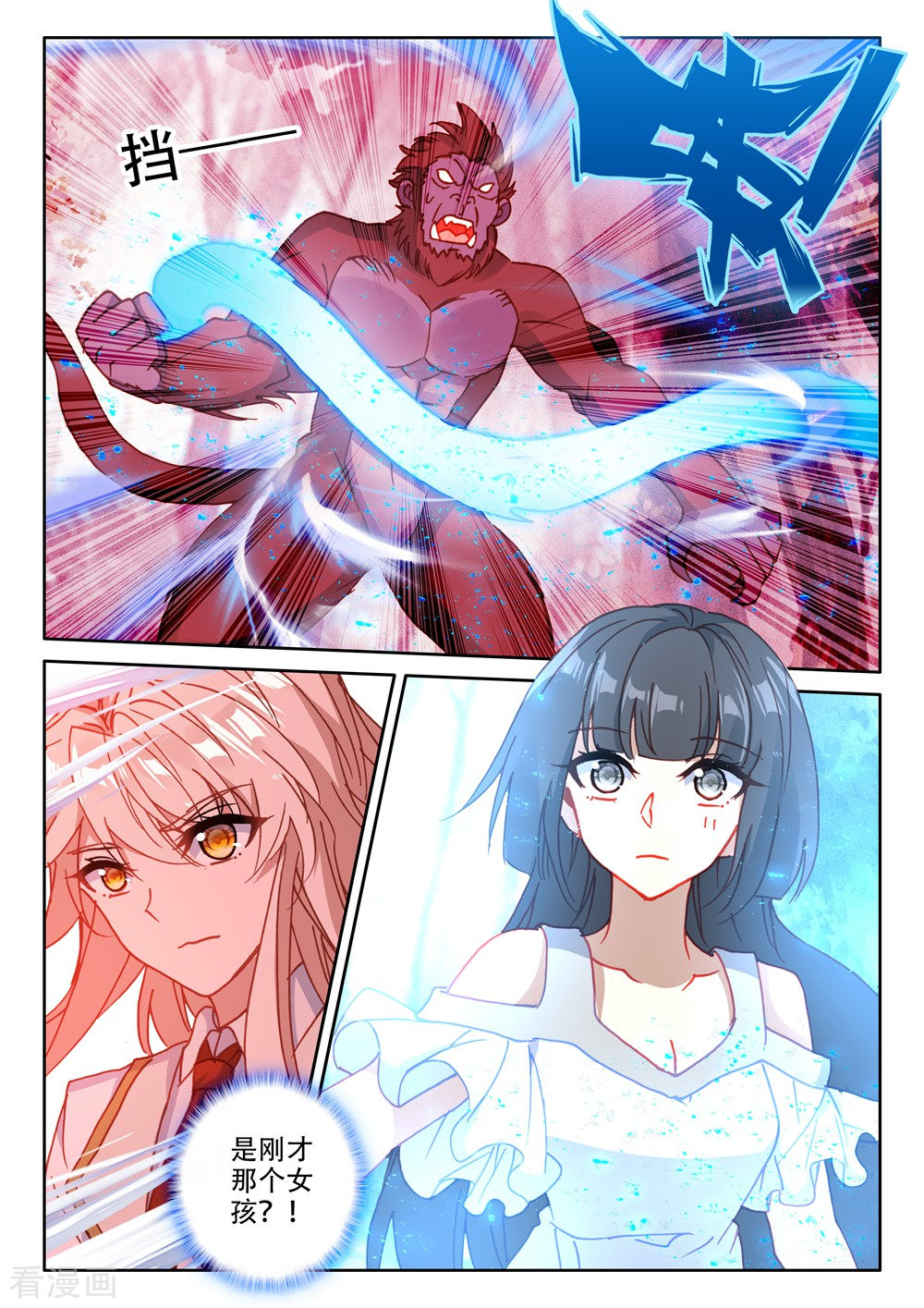 神印王座第480话 永恒与创造之神印王座的考验（下）