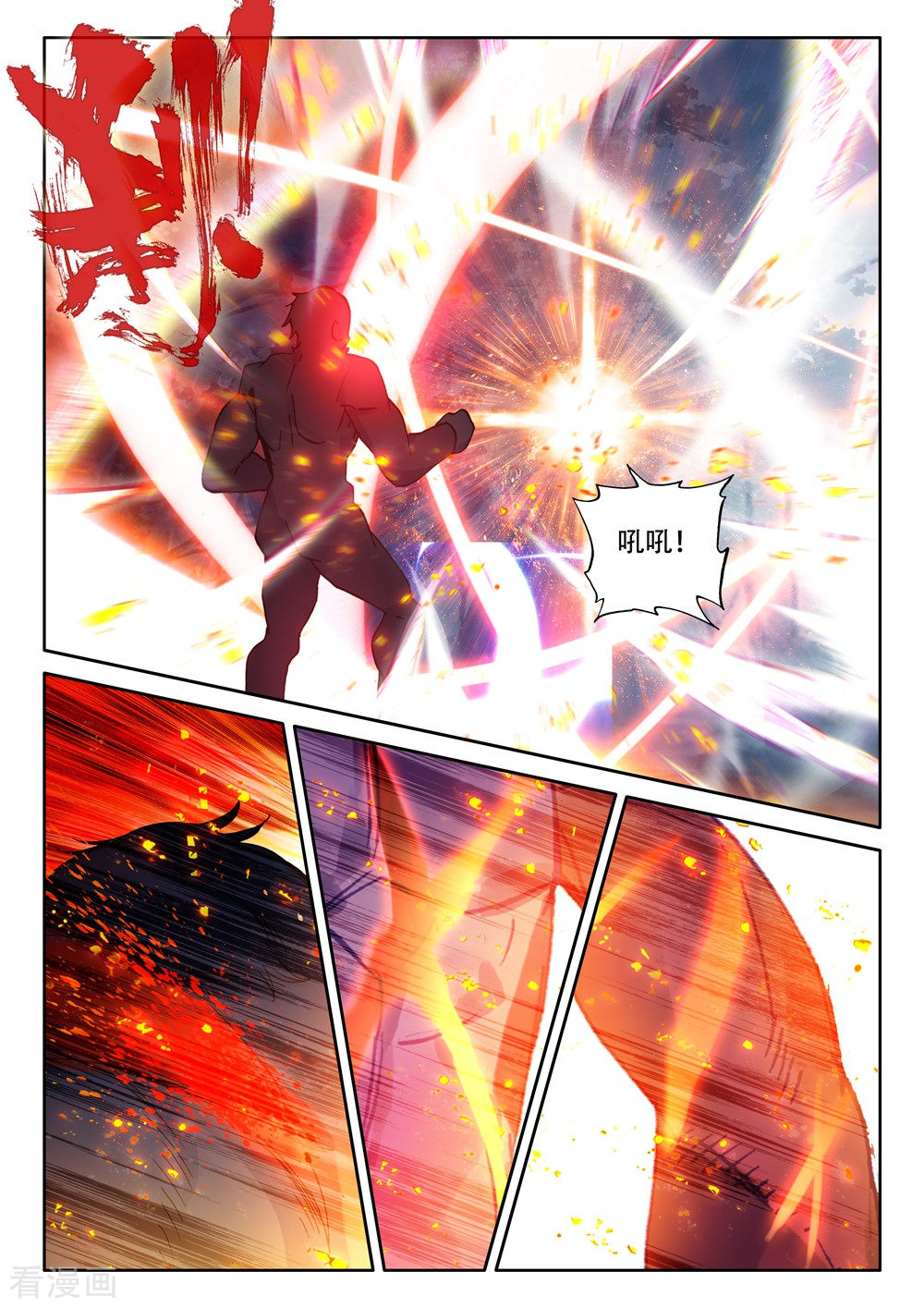 神印王座第480话 永恒与创造之神印王座的考验（下）