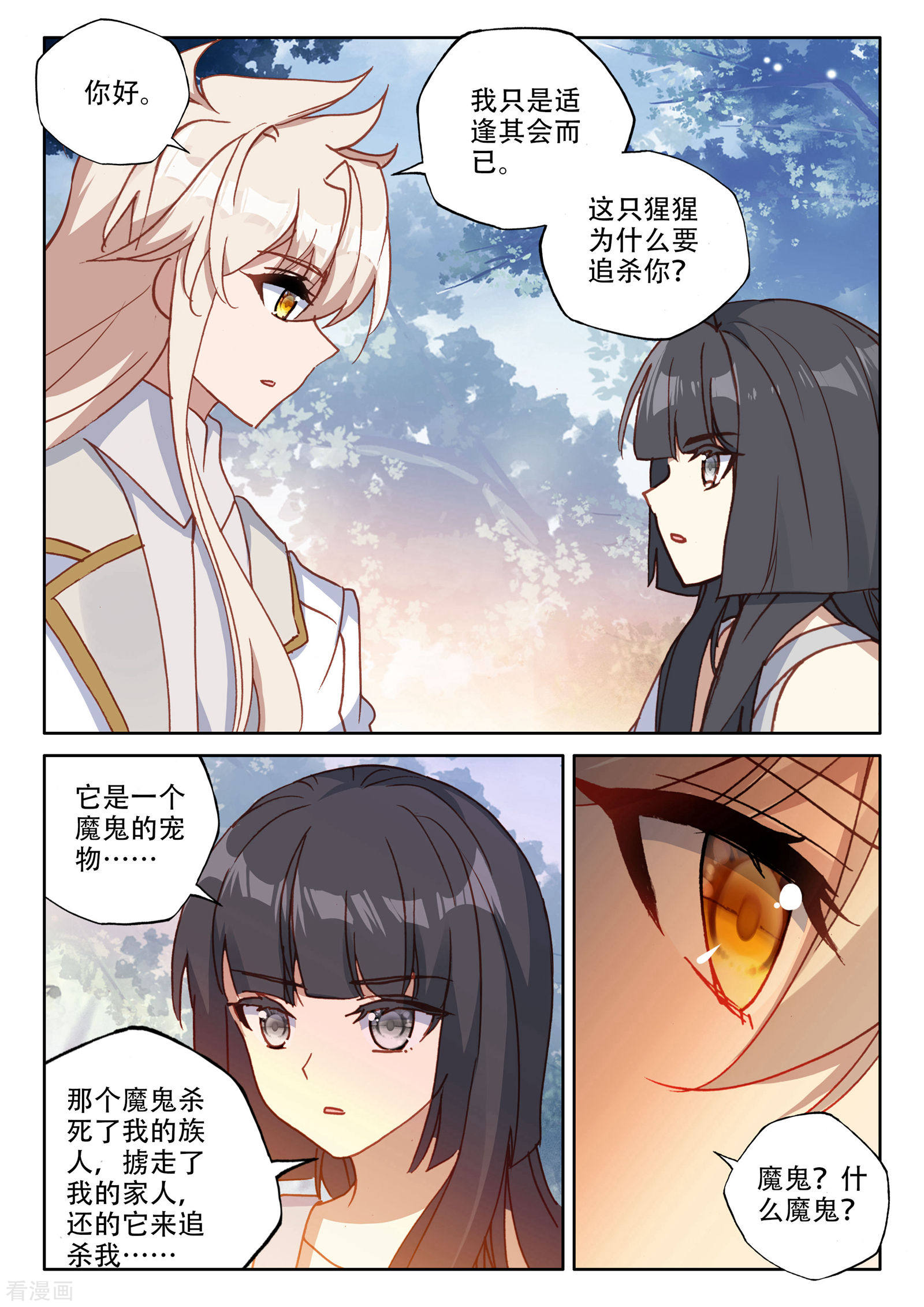 神印王座第481话 光神之域（上）