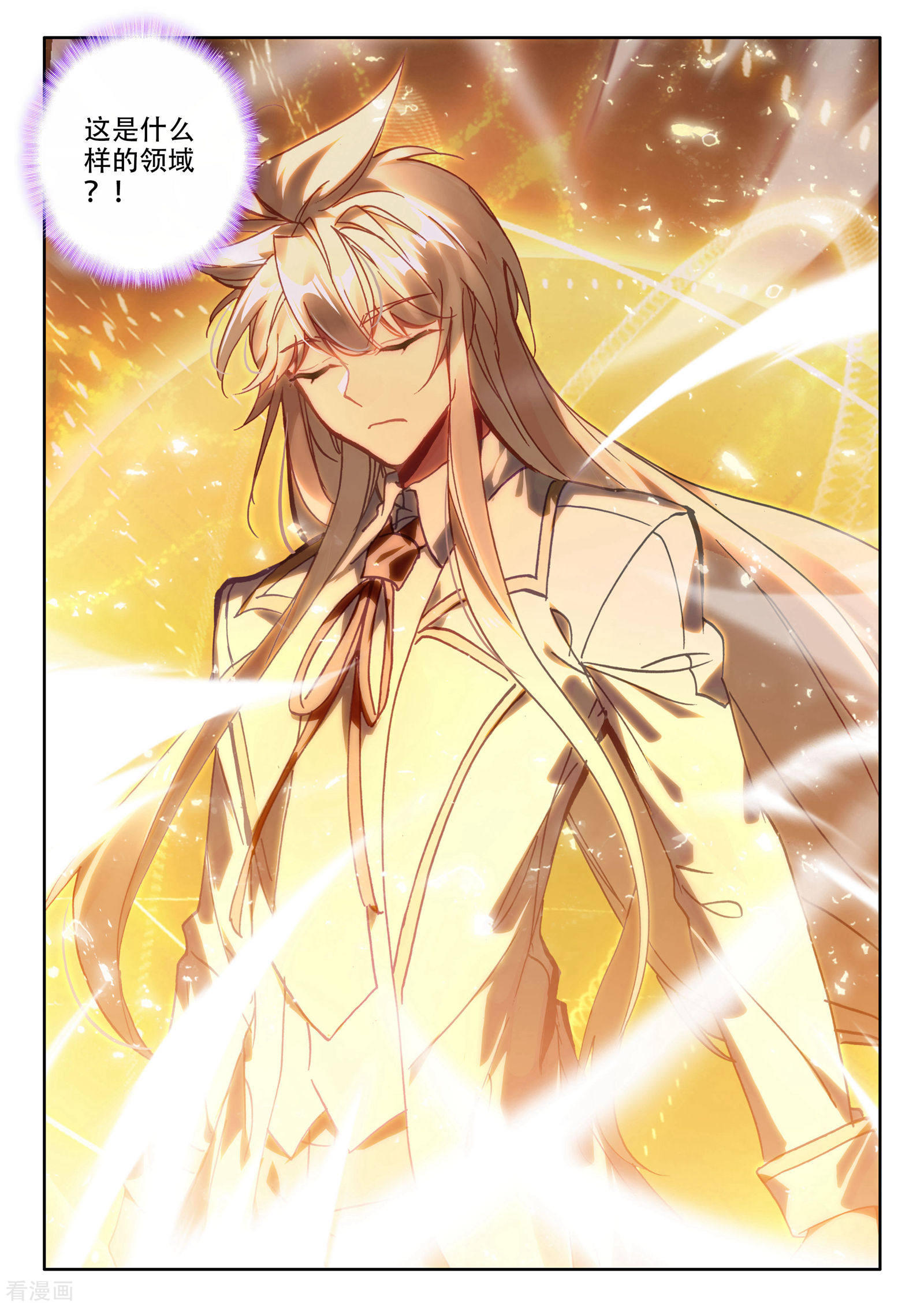 神印王座第481话 光神之域（上）