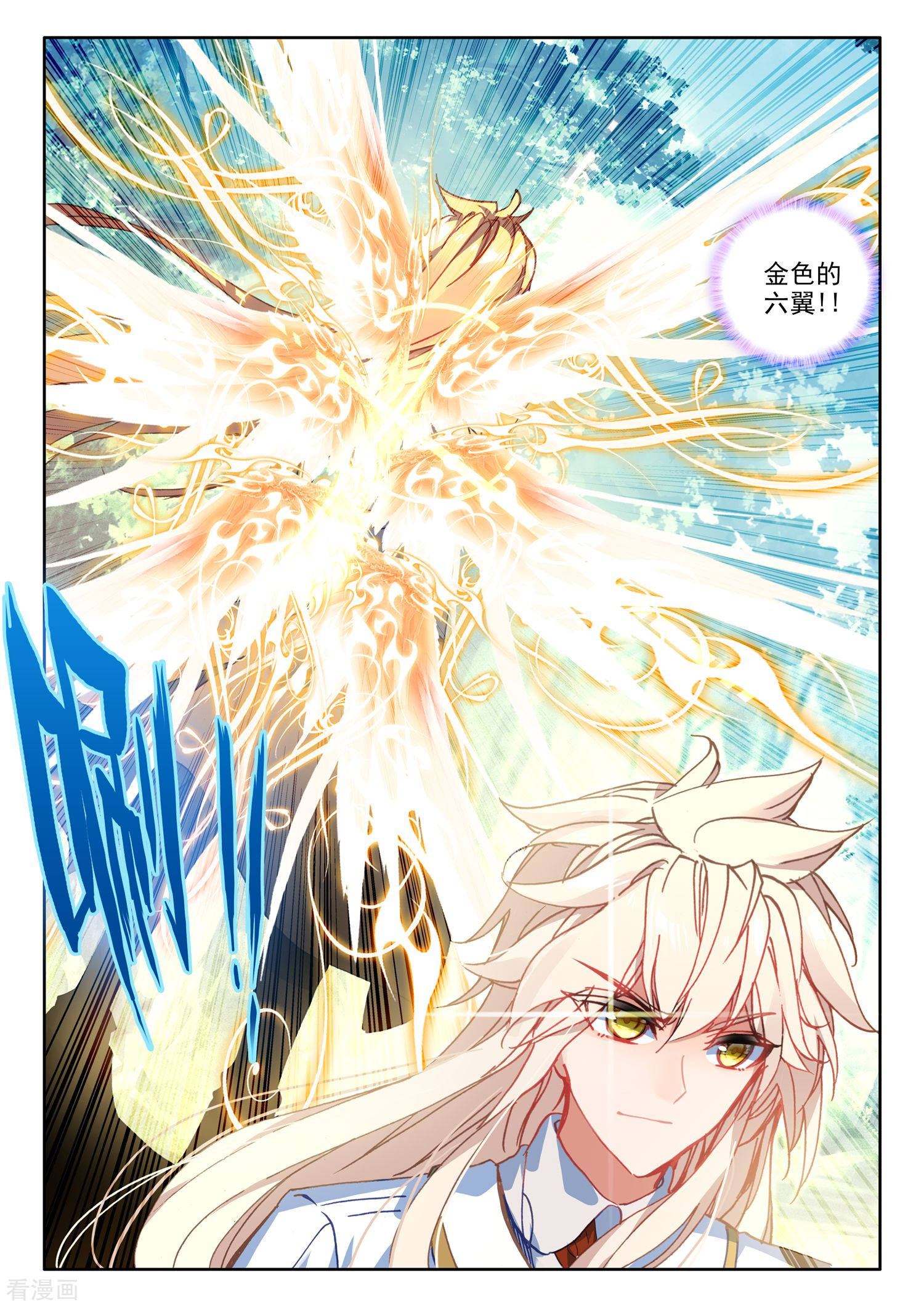 神印王座第484话 伊斯顿王传说（下）