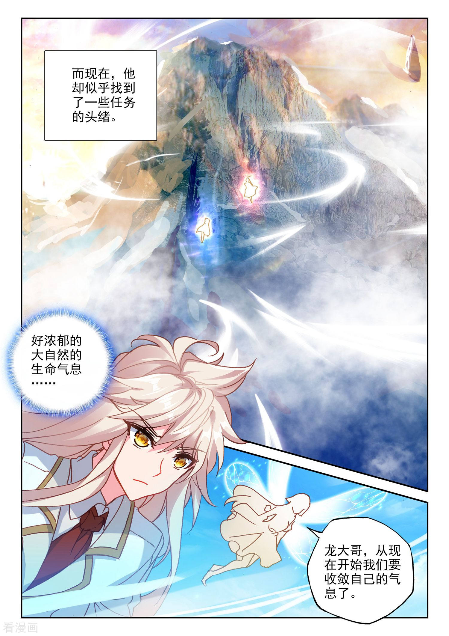 神印王座第485话 潜入（上）