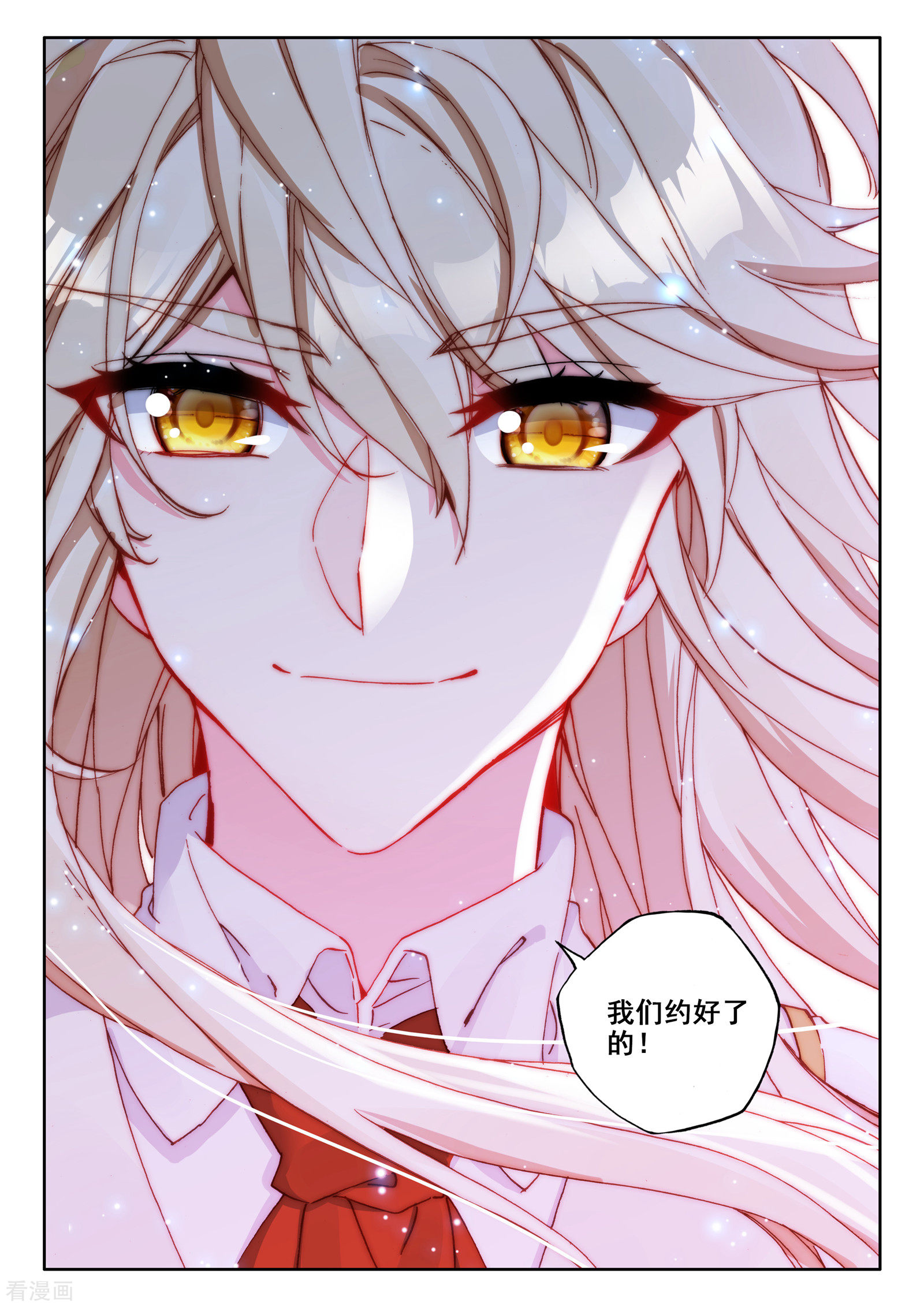 神印王座第486话 潜入（下）