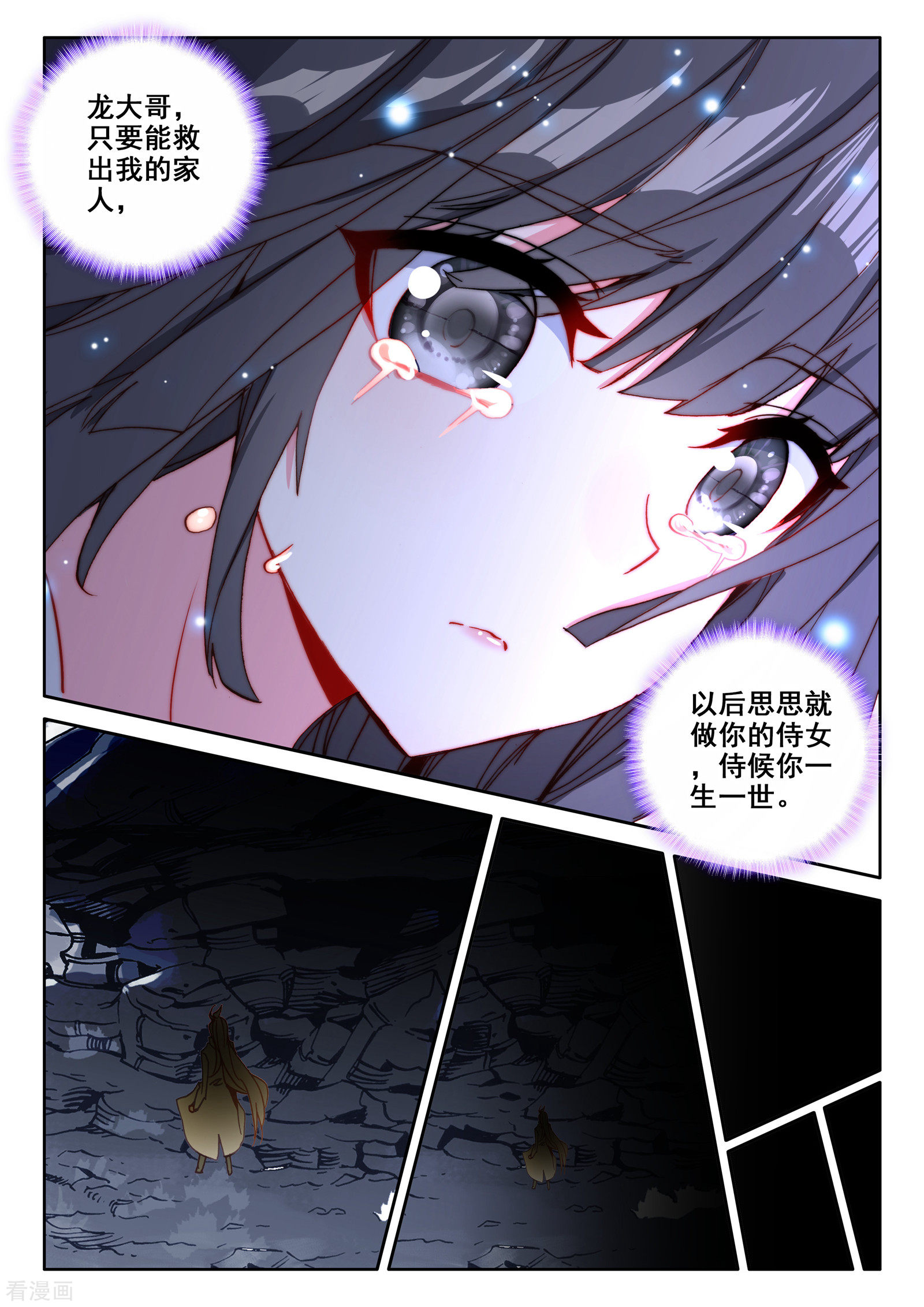 神印王座第487话 龙皓晨vs伊斯顿王（上）