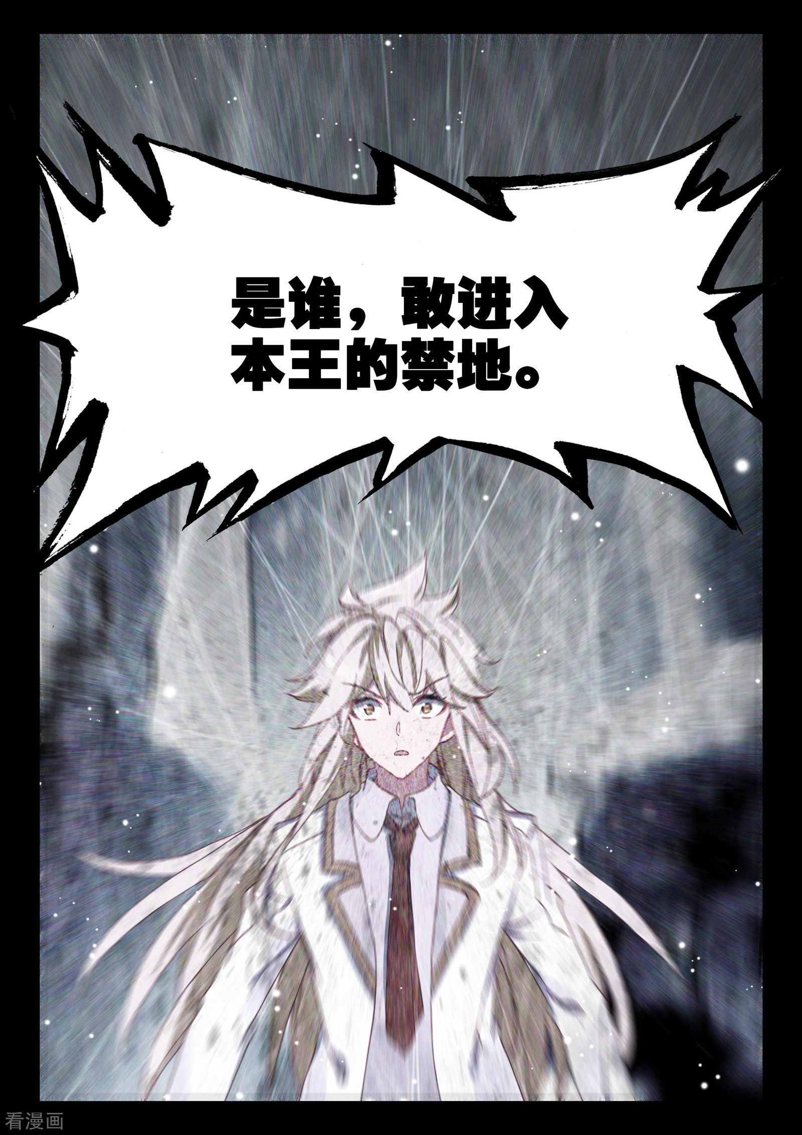 神印王座第487话 龙皓晨vs伊斯顿王（上）