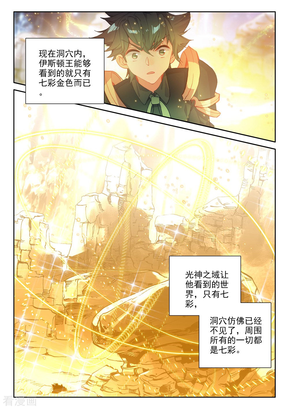 神印王座第488话 龙皓晨vs伊斯顿王（下）