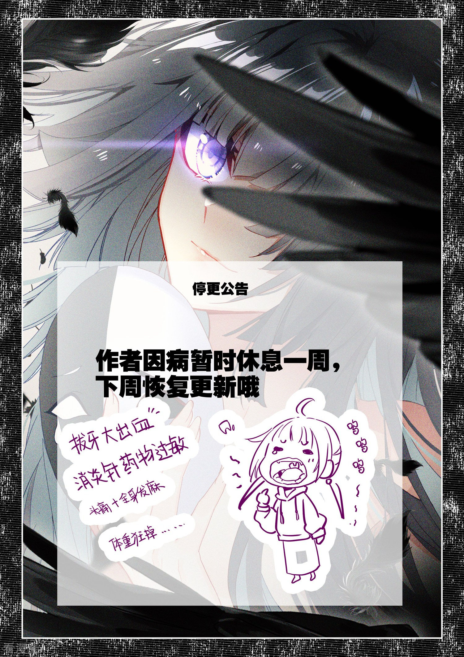神印王座第489话 剥落（上）