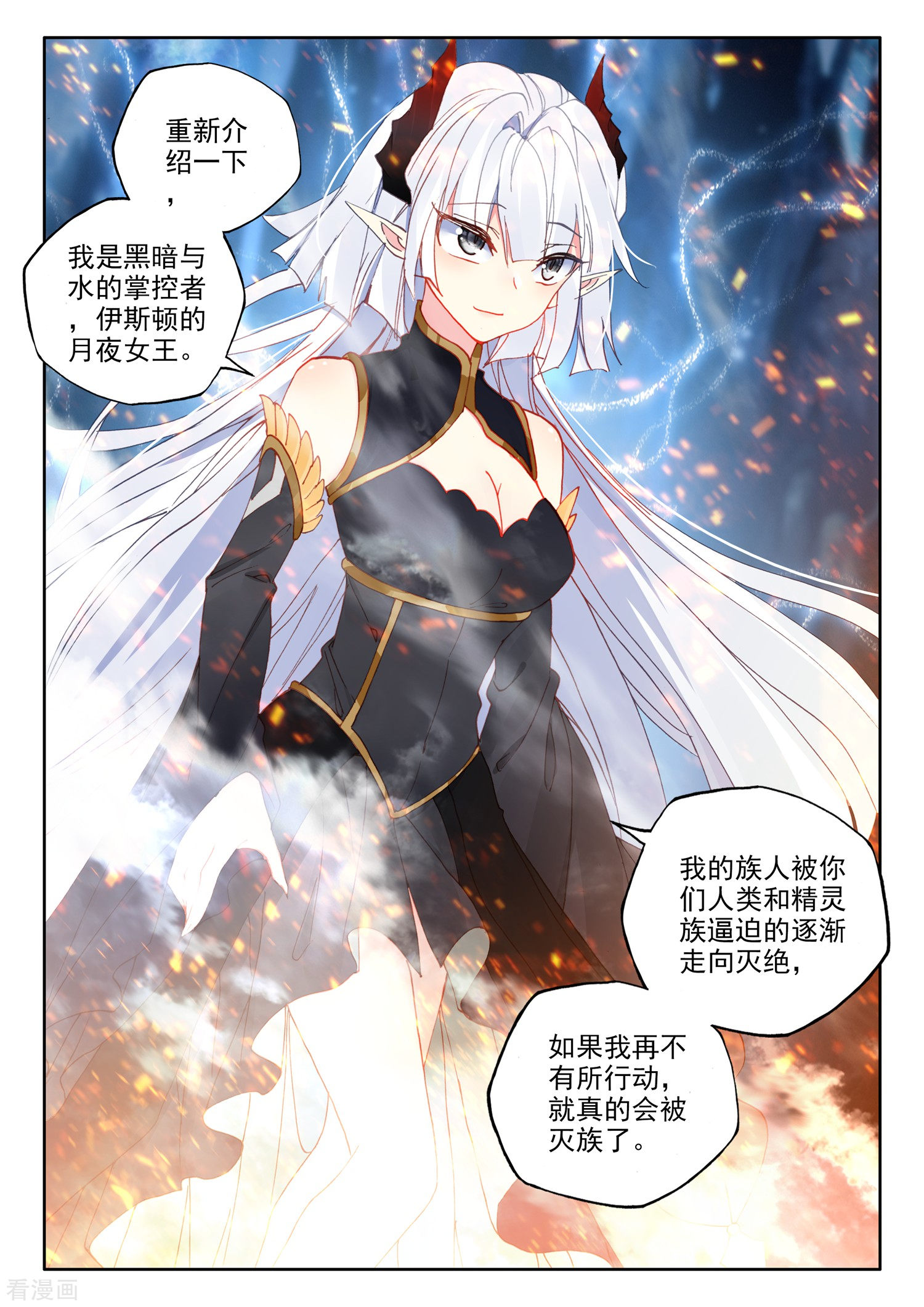 神印王座第491话 月夜女王（上）