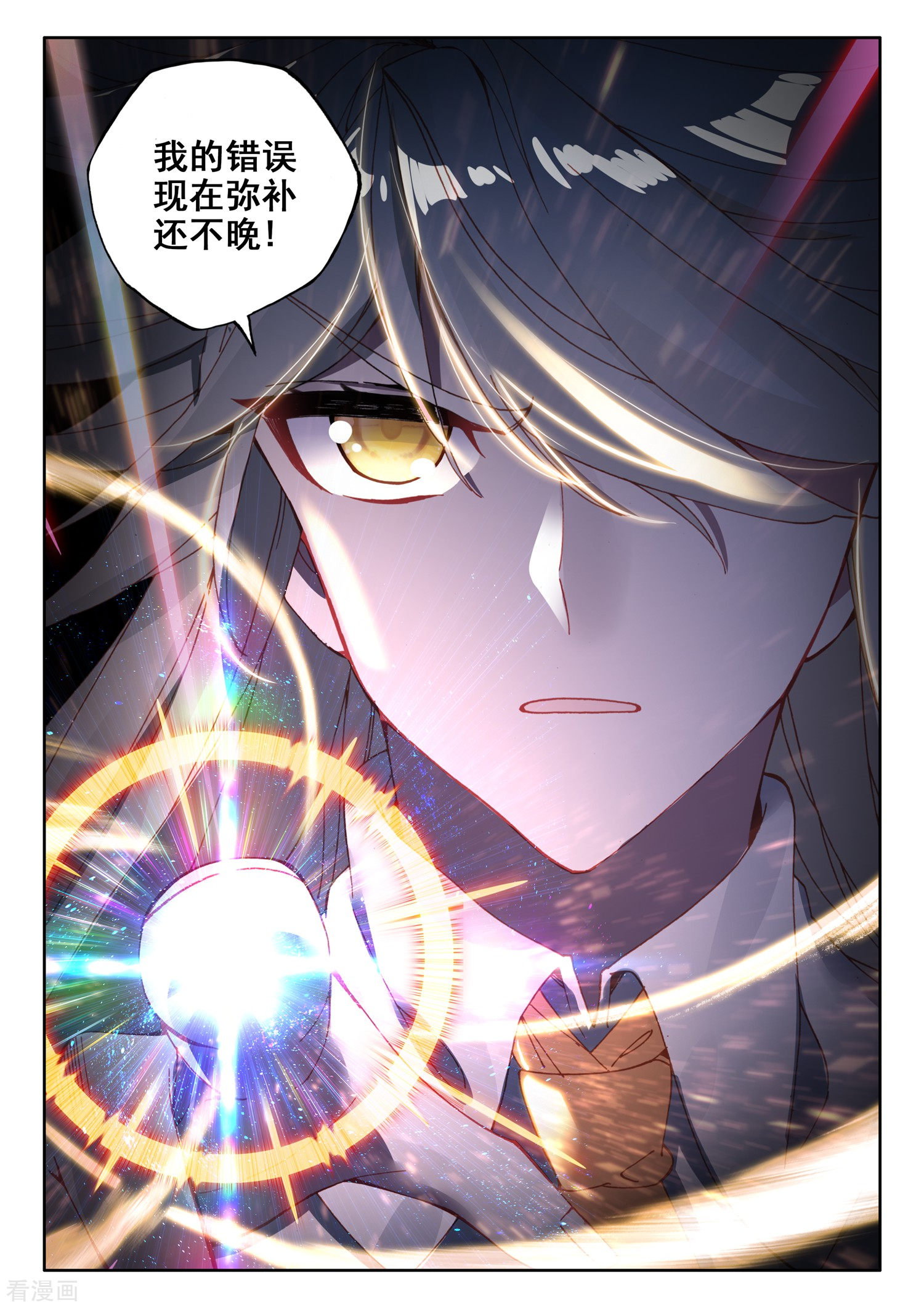 神印王座第491话 月夜女王（上）