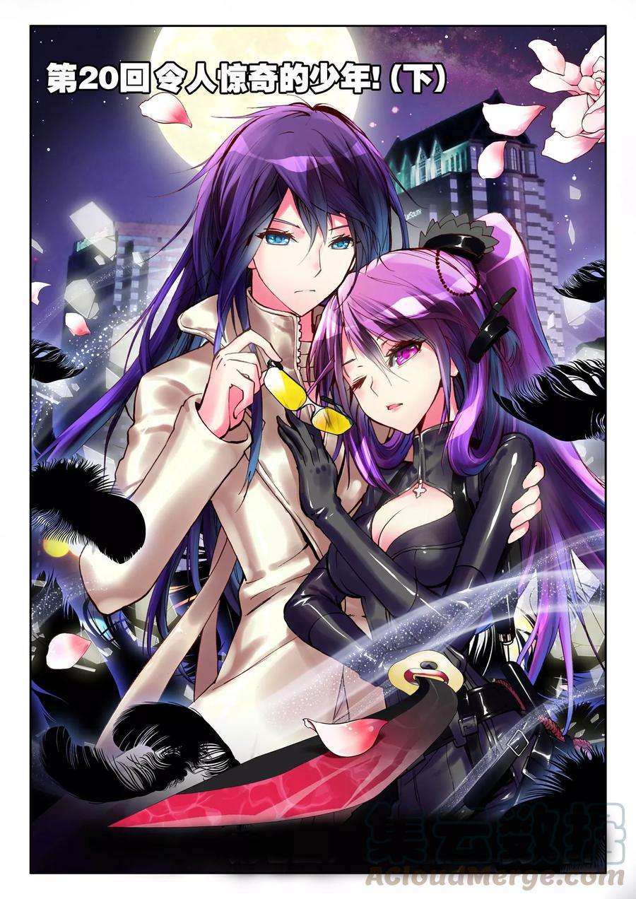 神印王座第547话 采儿（上）