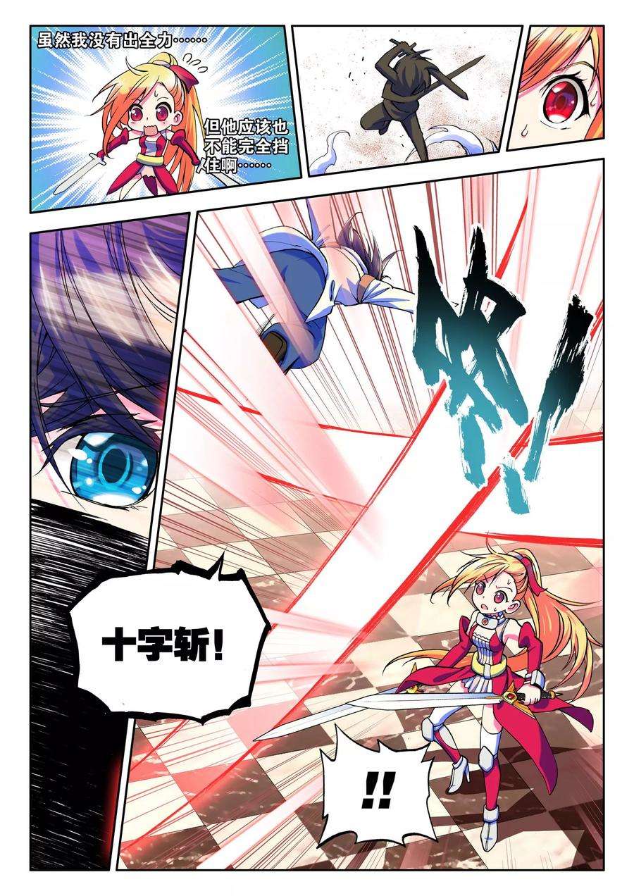 神印王座第547话 采儿（上）