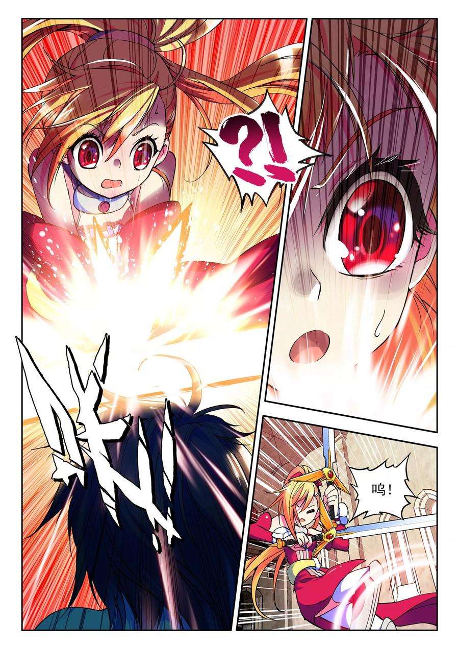 神印王座第547话 采儿（上）