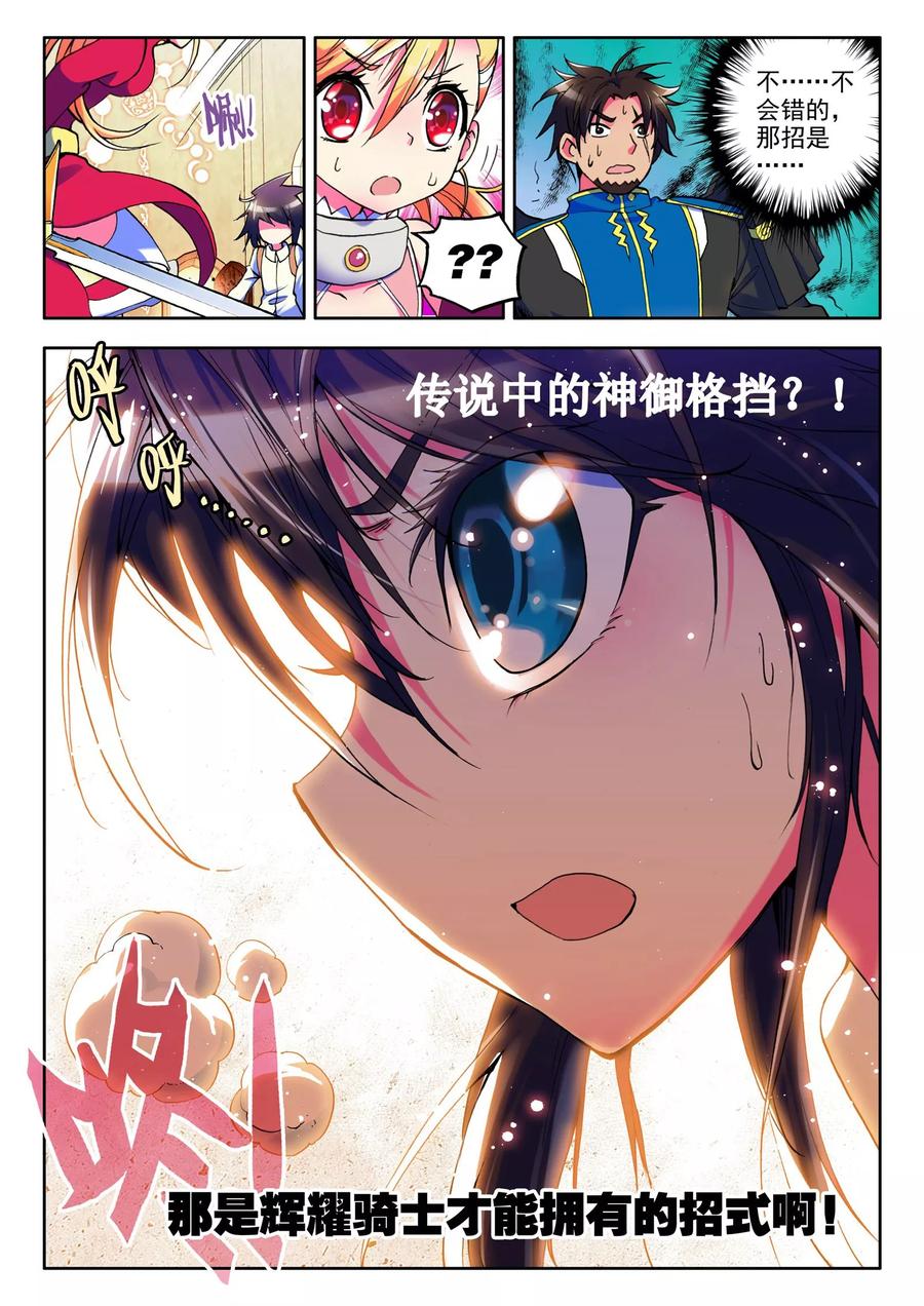 神印王座第547话 采儿（上）