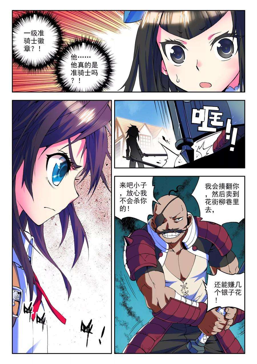 神印王座第549话 净化之力（上）