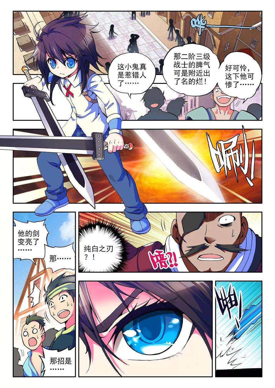 神印王座第549话 净化之力（上）