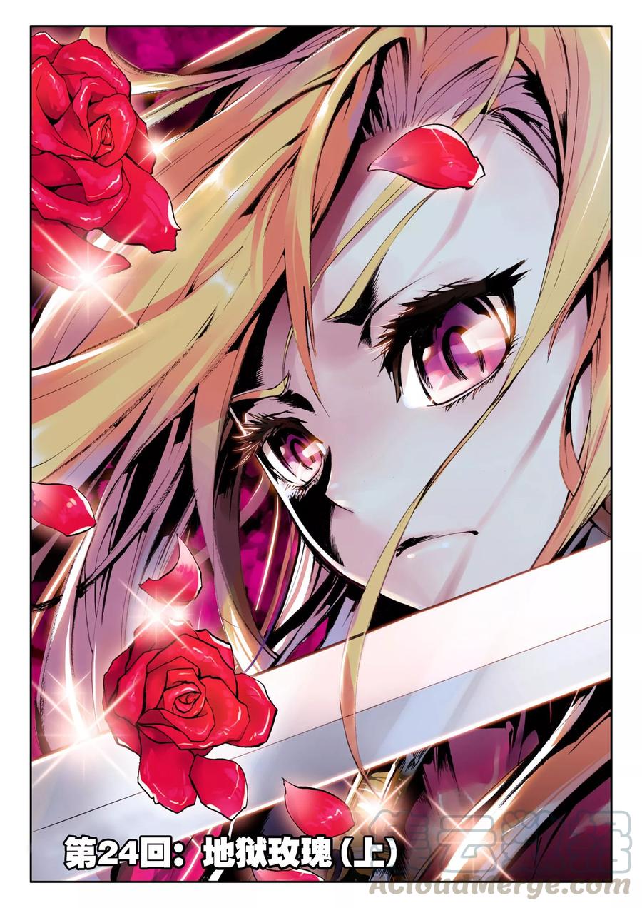 神印王座第551话 寂灭的一（上）