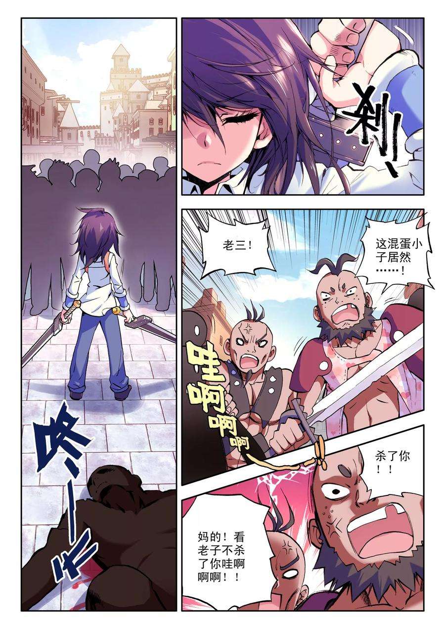 神印王座第551话 寂灭的一（上）