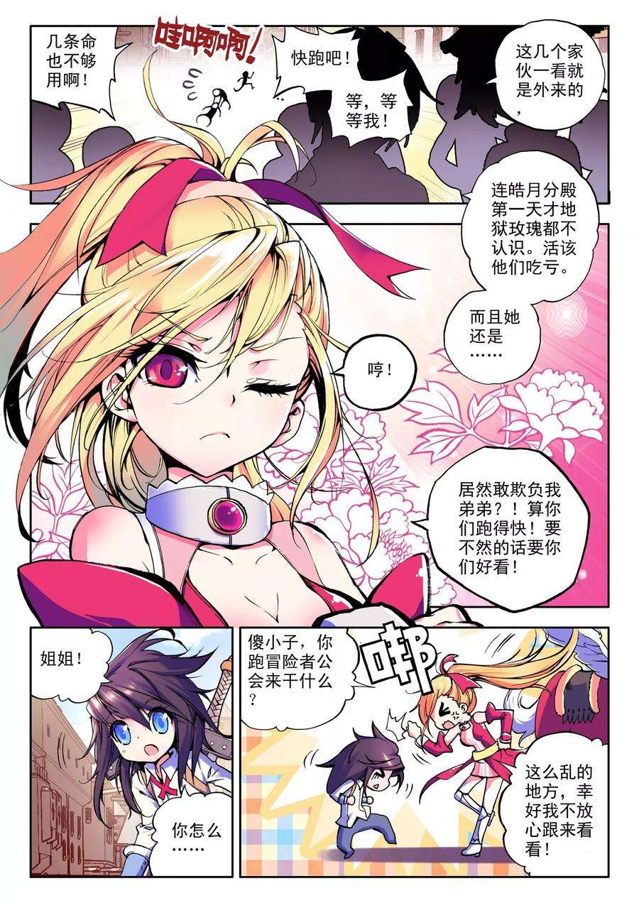 神印王座第551话 寂灭的一（上）