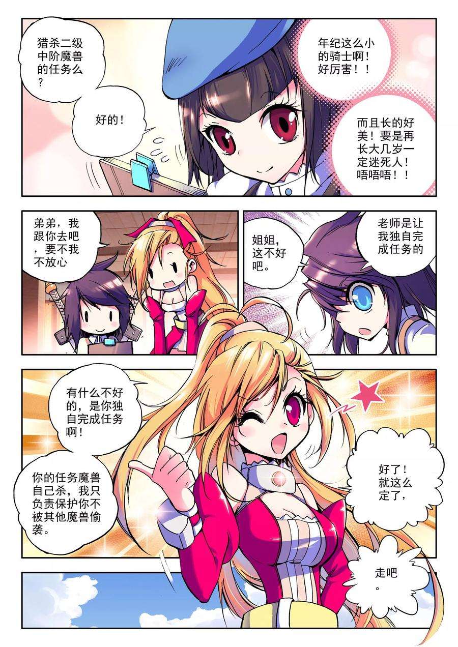 神印王座请假条2