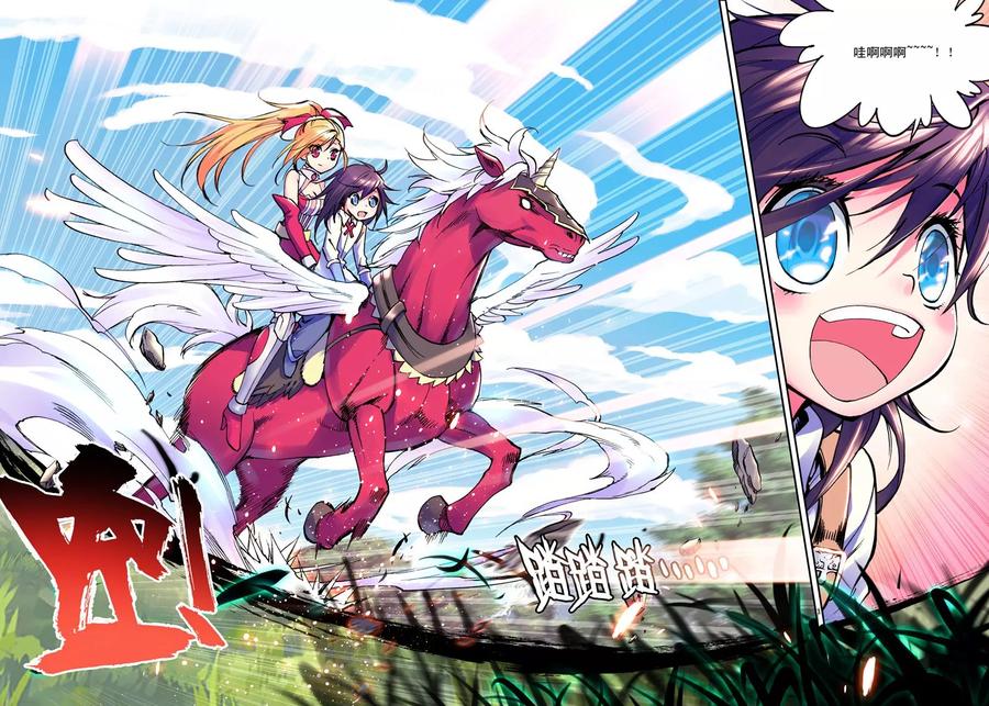 神印王座请假条2