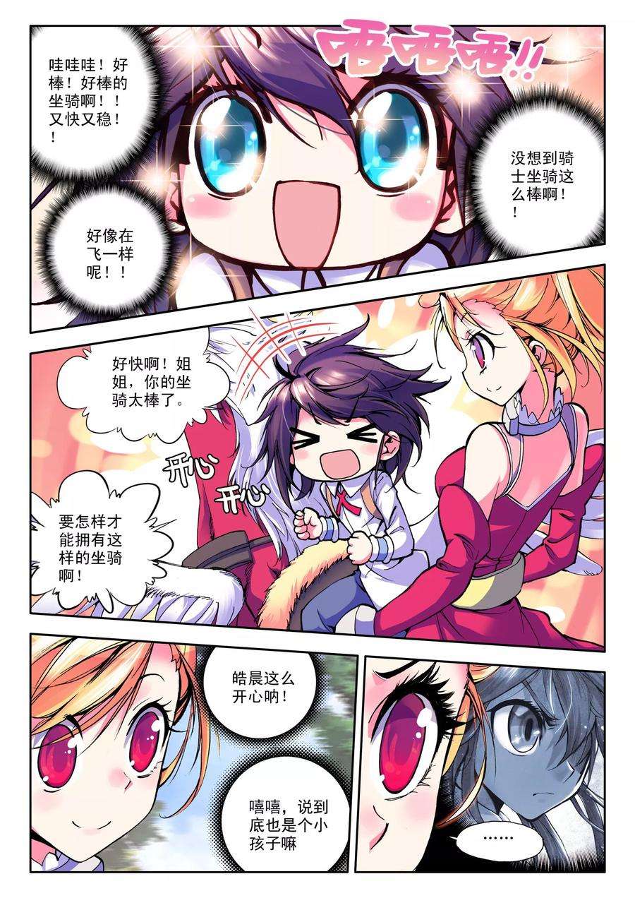 神印王座请假条2