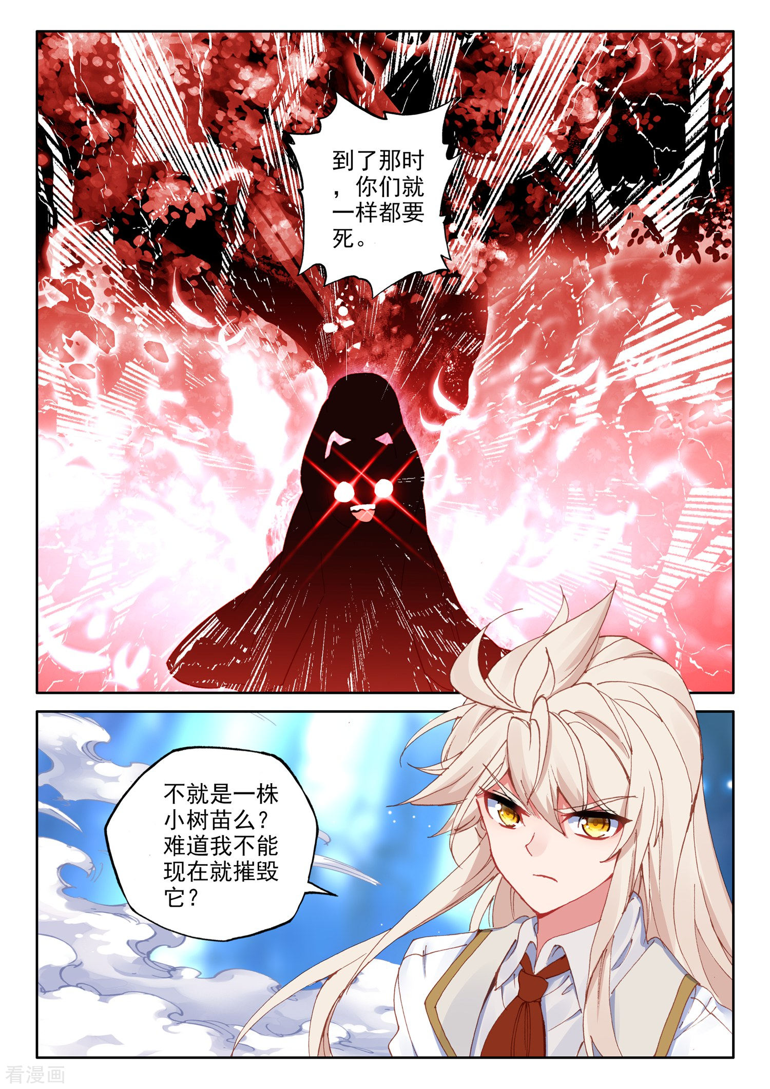 神印王座第493话 毁灭之树（上）