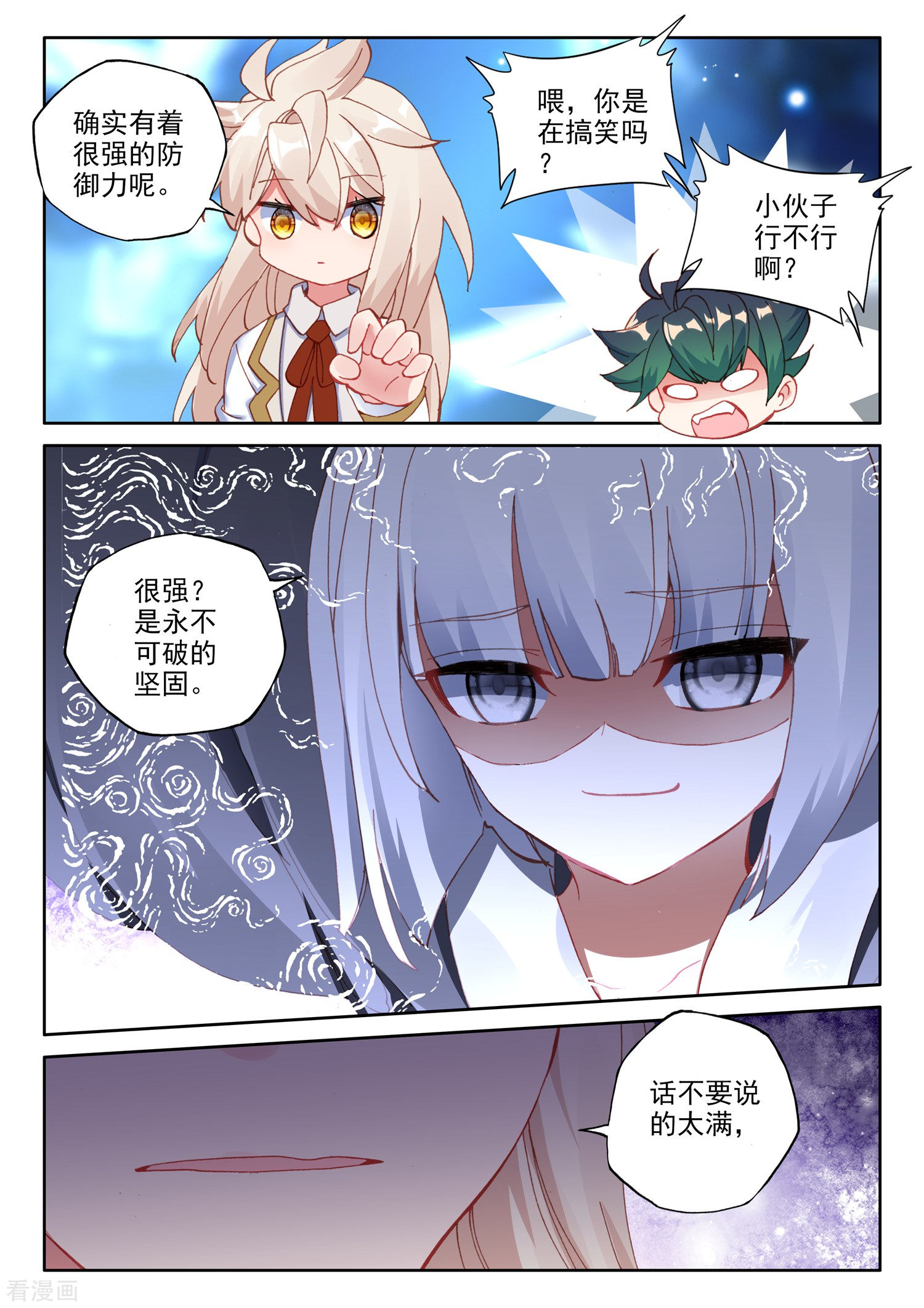 神印王座第493话 毁灭之树（上）