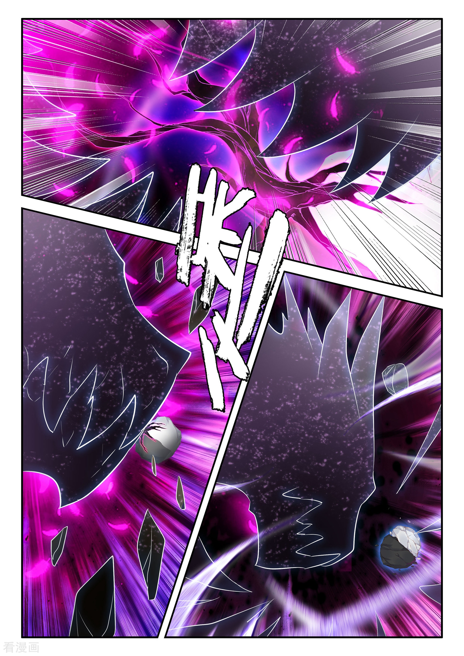 神印王座停更公告