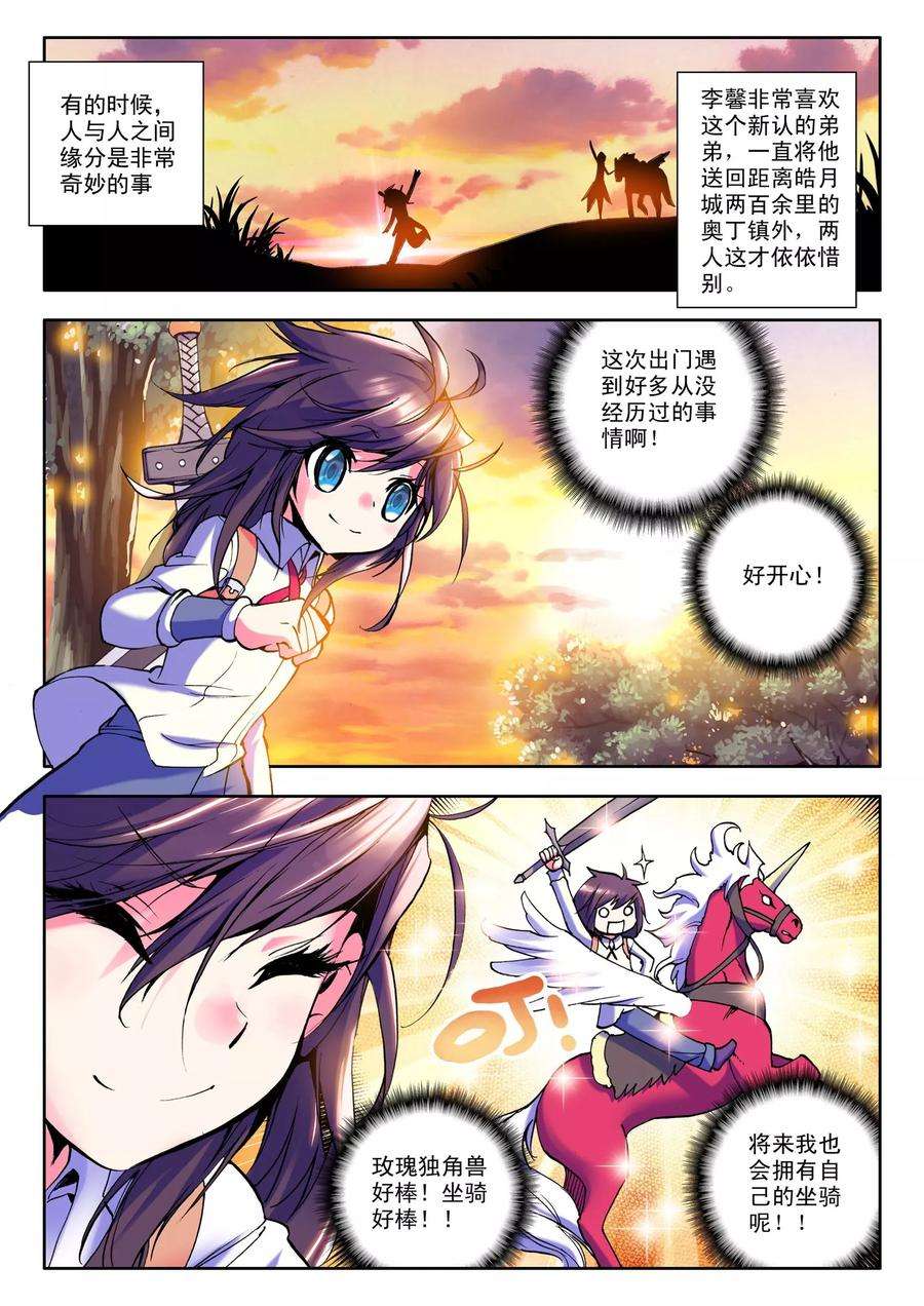 神印王座第552话 寂灭的一（下）