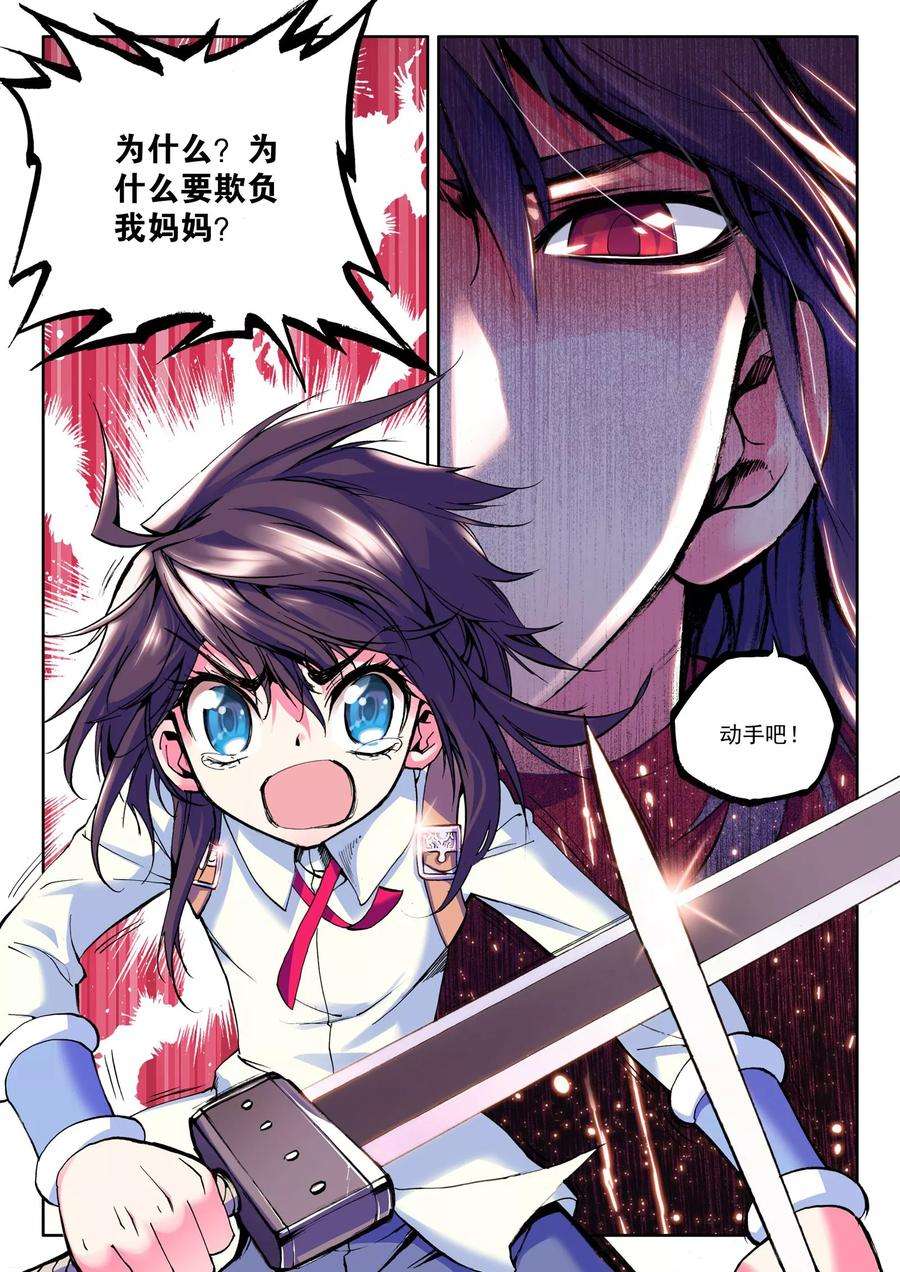 神印王座第552话 寂灭的一（下）