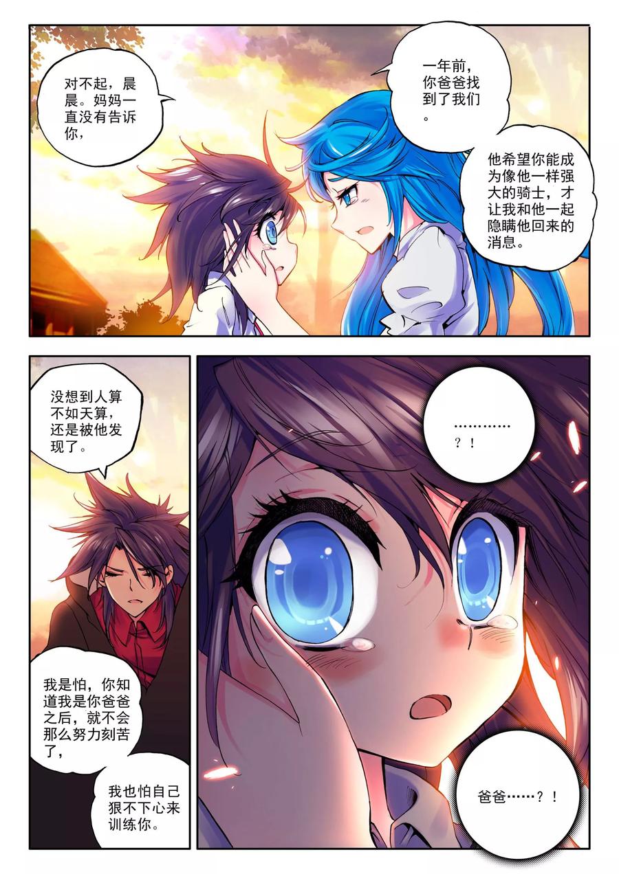 神印王座第555话 八头皓月（上）